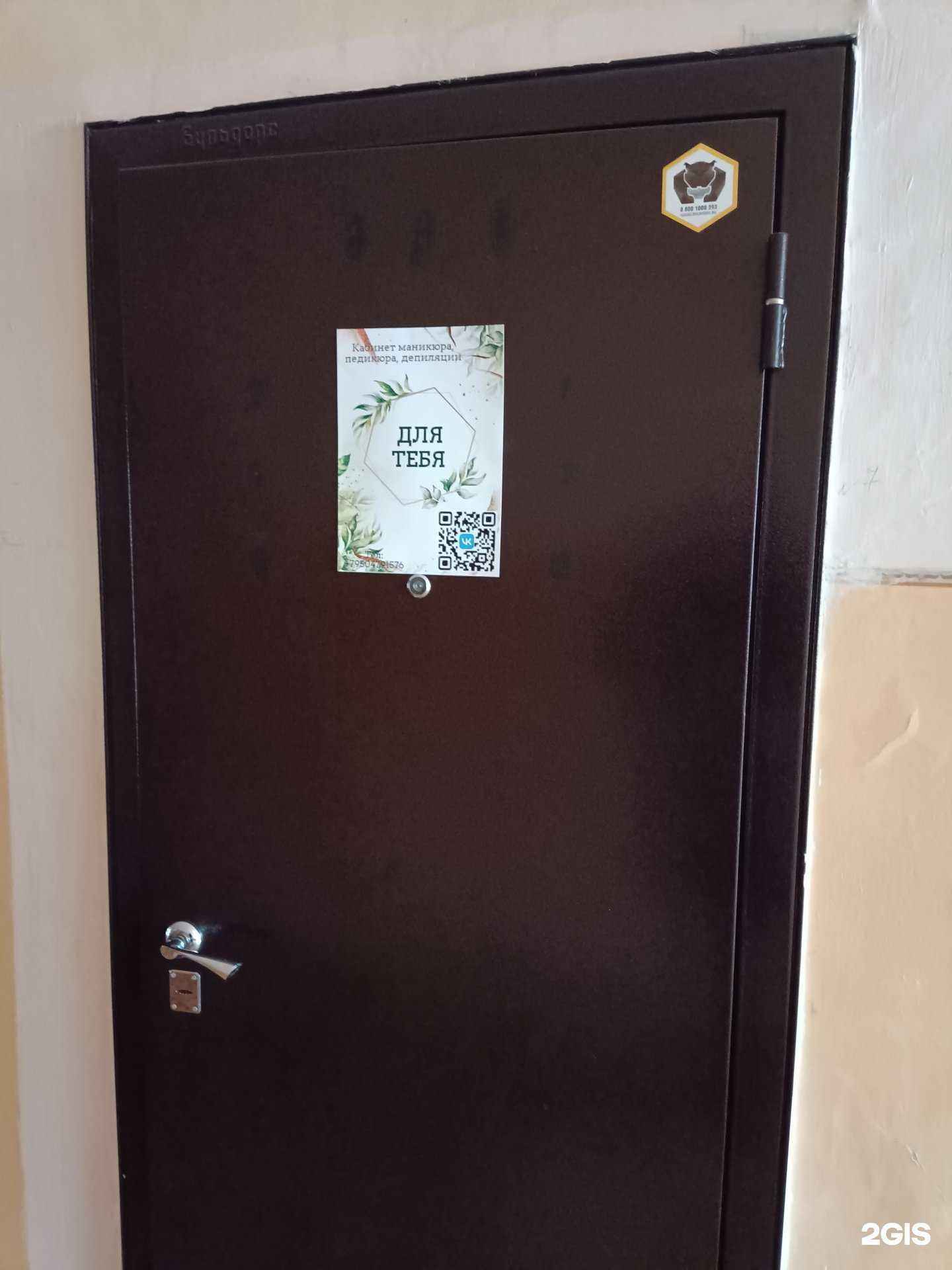 Отзывы на компанию Для тебя  в Кунгуре c фото