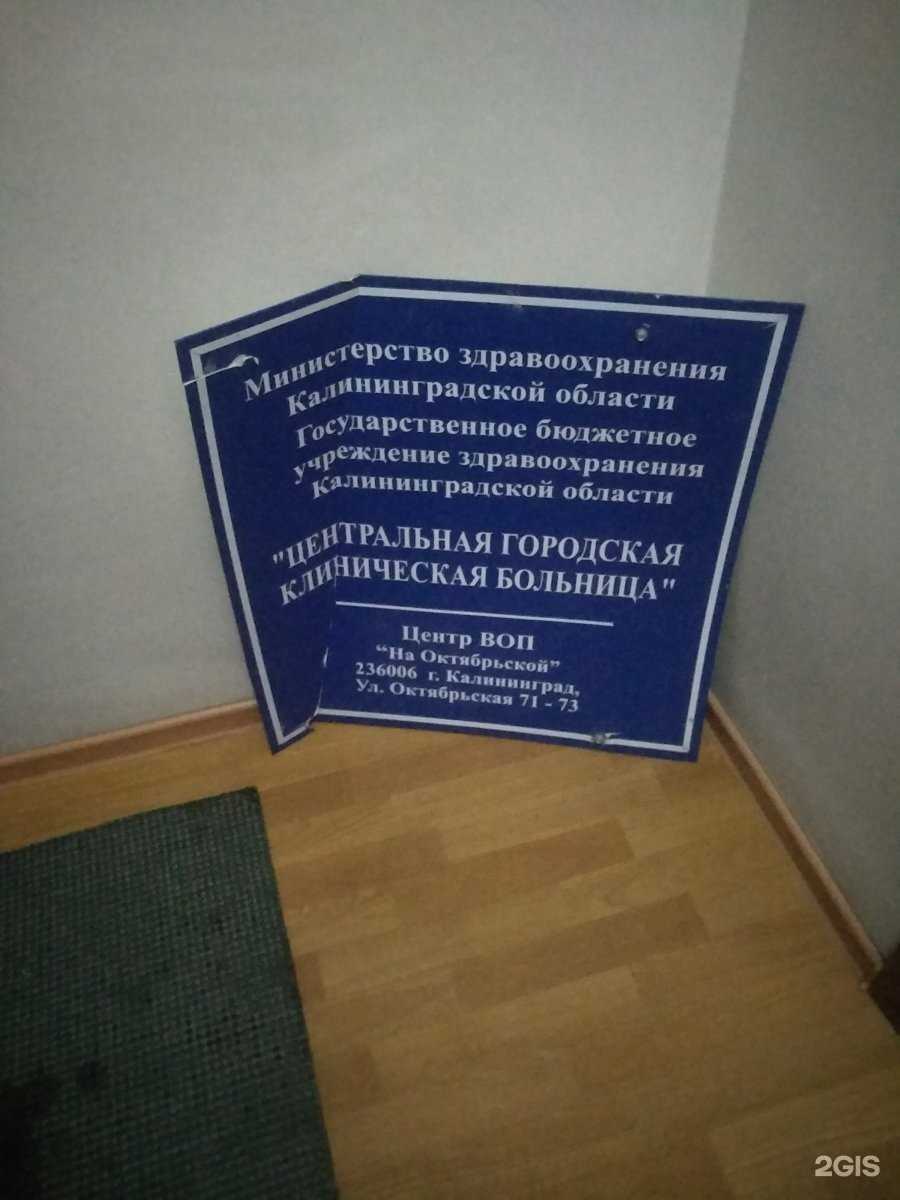 Отзывы на компанию На Октябрьской в Калининграде c фото