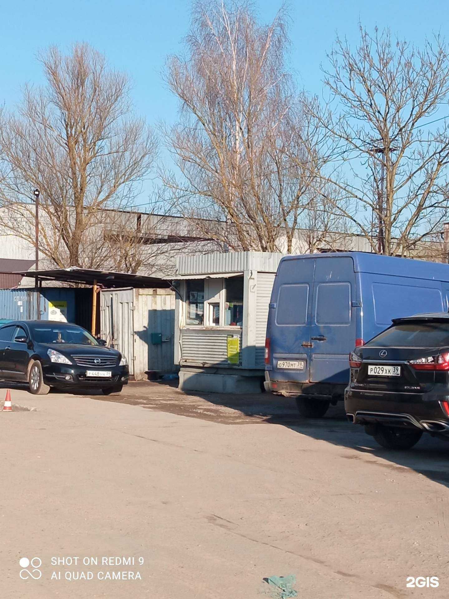 Отзывы на компанию 39металлолом в Калининграде c фото - фотография 2 из 2