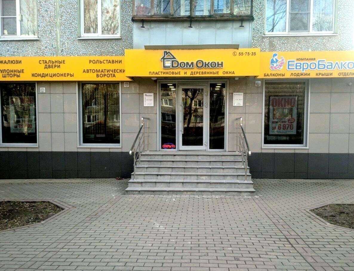 Отзывы на компанию Дом окон в Калуге c фото