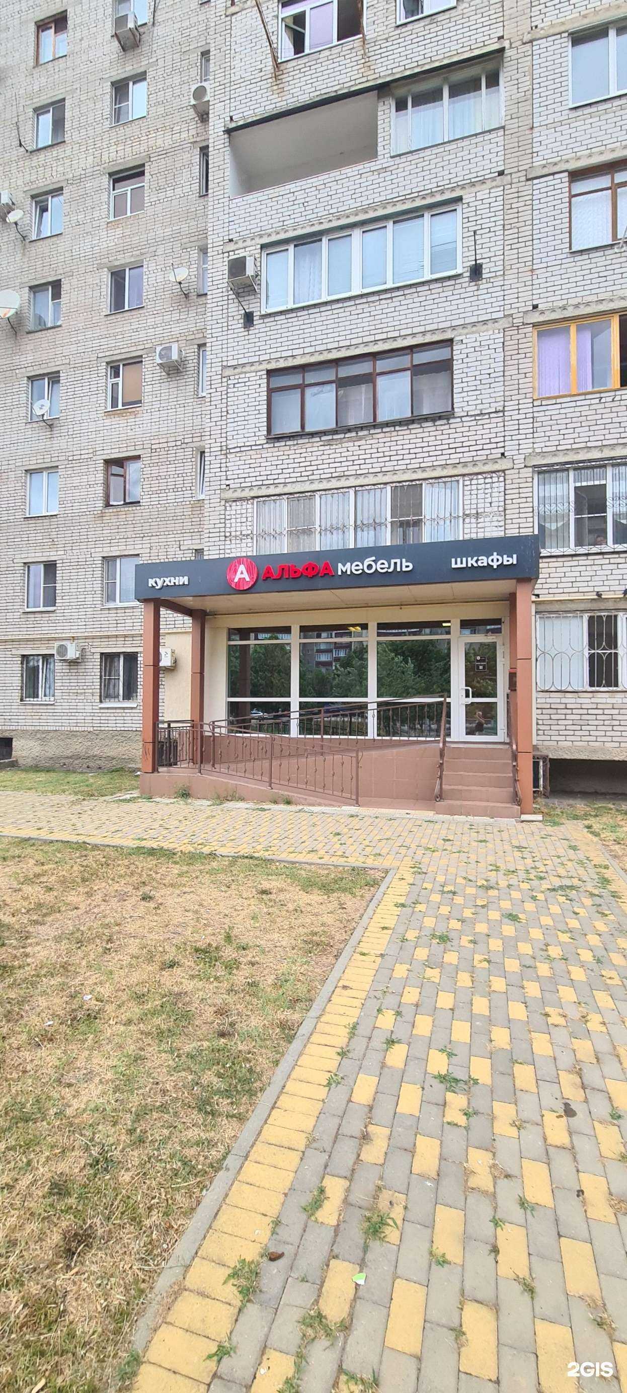 Отзывы на компанию Альфа мебель в г. Майкоп c фото