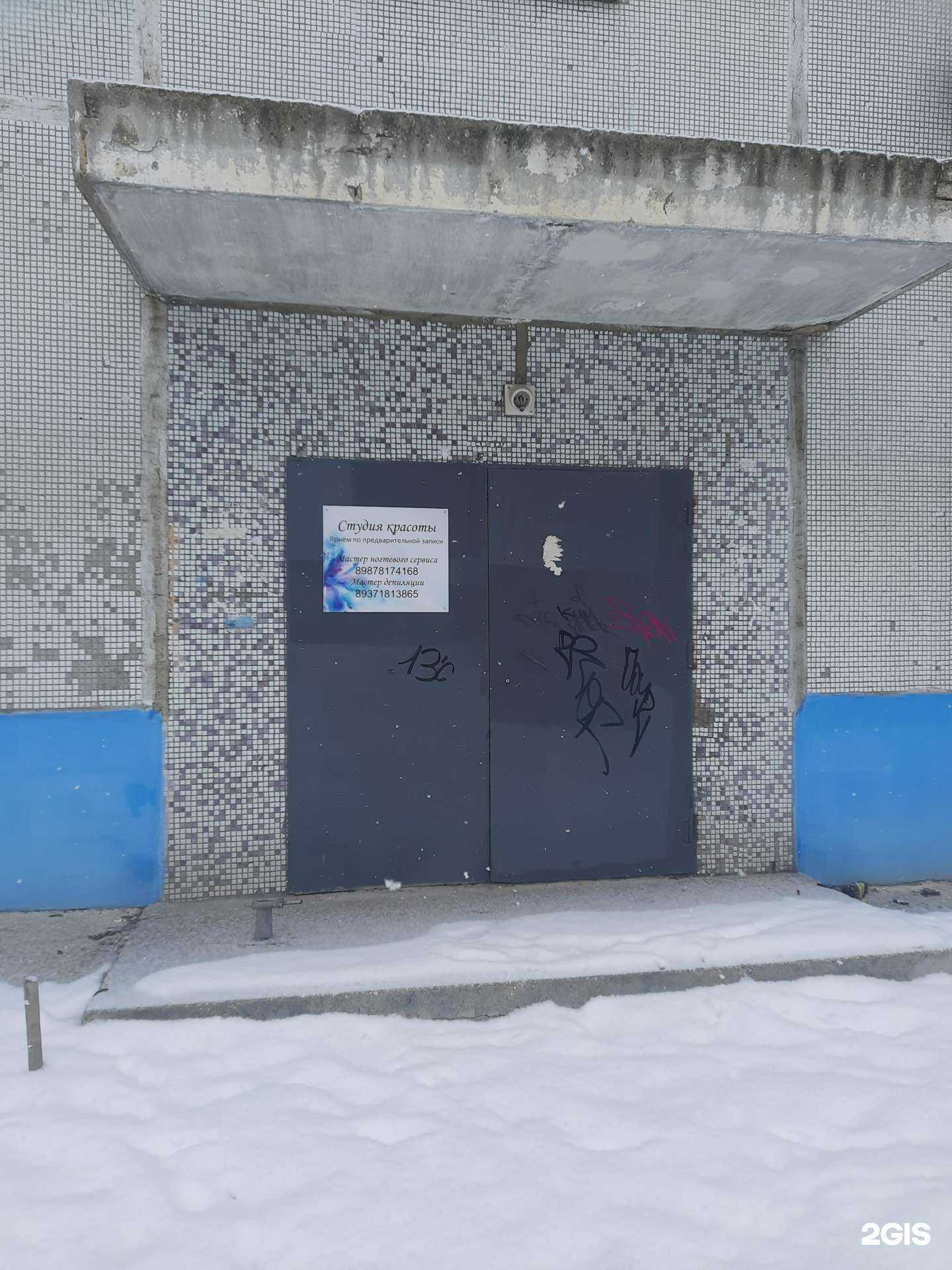 Отзывы на компанию Студия красоты в г. Тольятти c фото