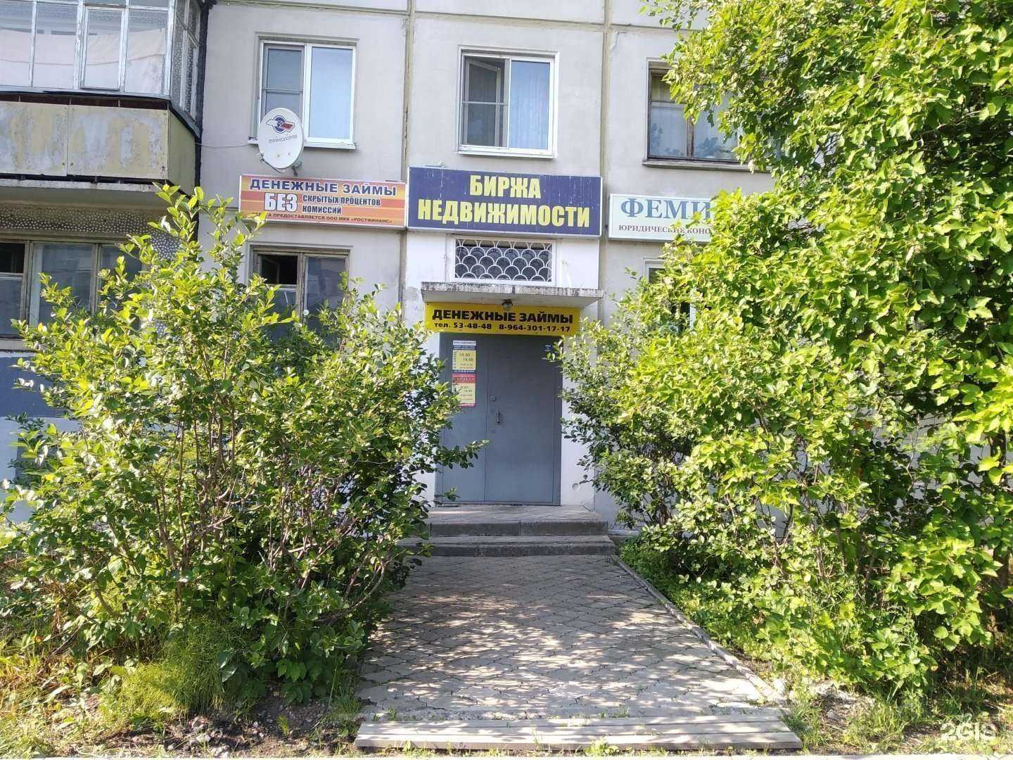 Отзывы на компанию Биржа недвижимости в Северодвинске c фото