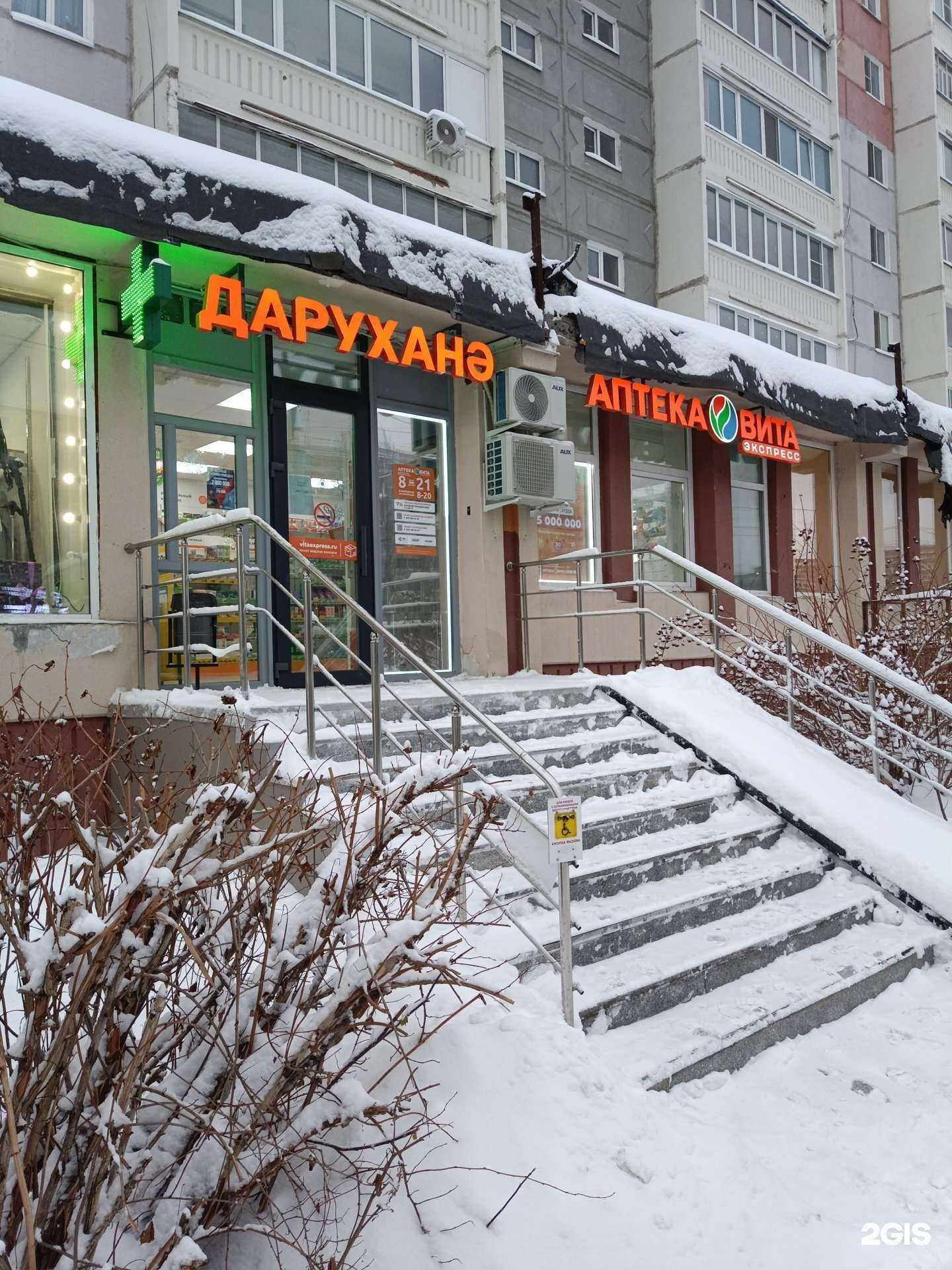 Отзывы на компанию ВИТА Экспресс в Казани c фото