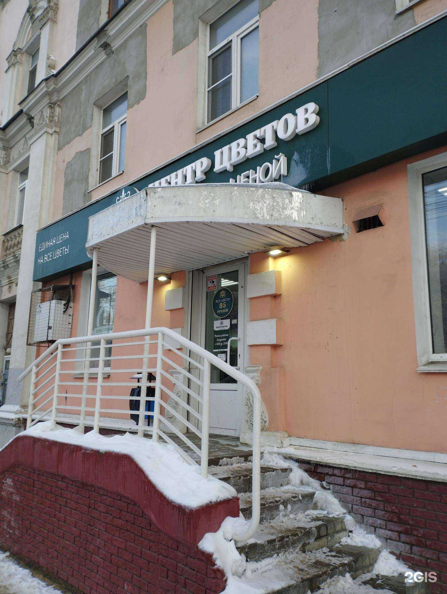 Отзывы на компанию Центр цветов в г. Нижний Новгород c фото