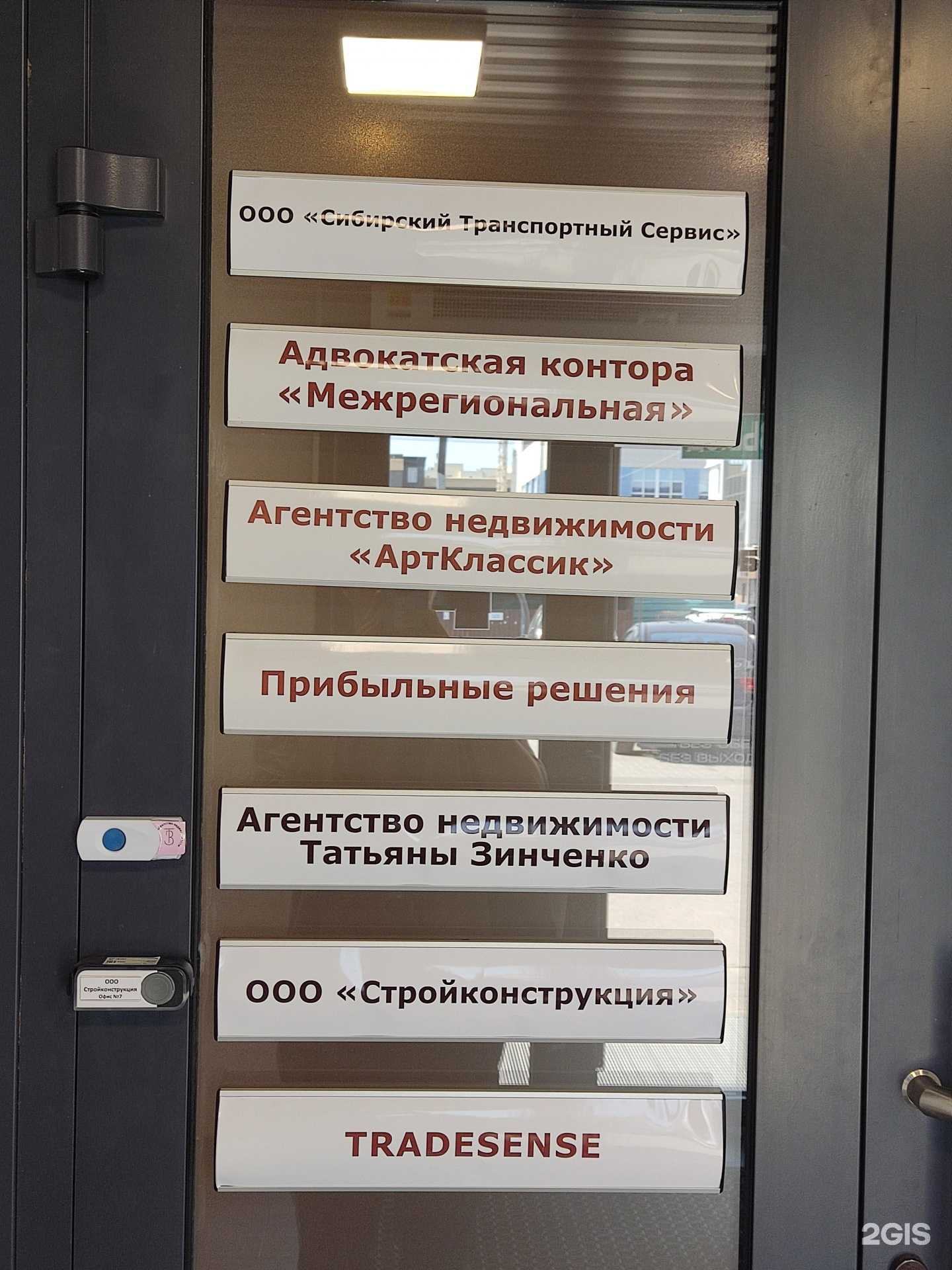 Отзывы на компанию Межрегиональная адвокатская контора Алтайской краевой коллегии адвокатов в Барнауле c фото