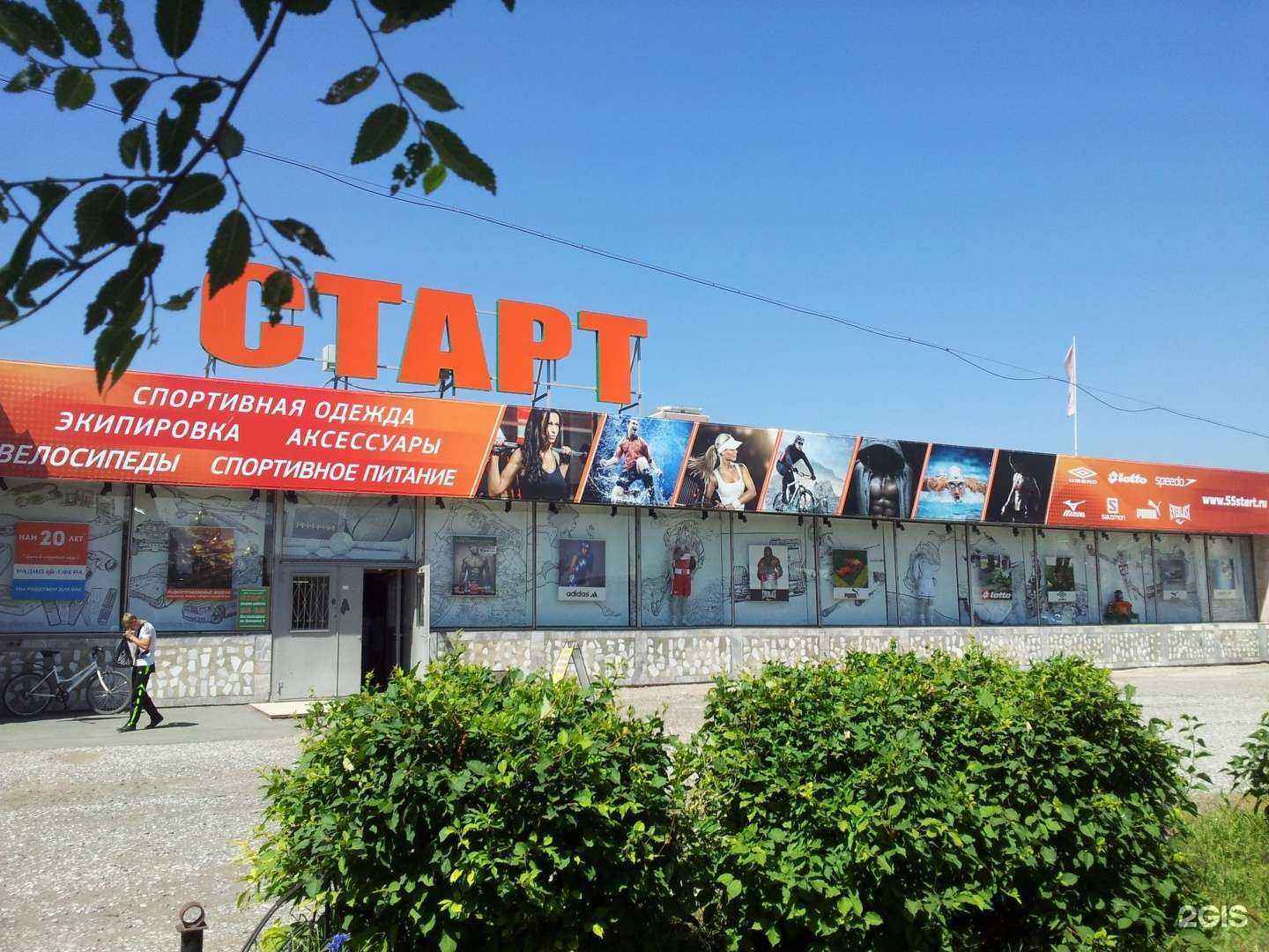 Отзывы на компанию Старт в Омске c фото