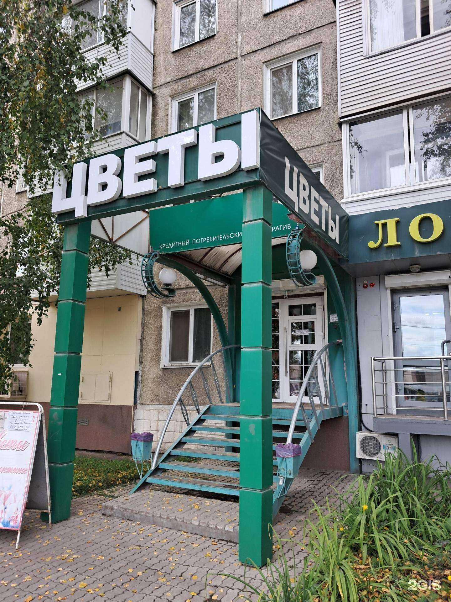 Отзывы на компанию Цветочный магазин в г. Ачинск c фото