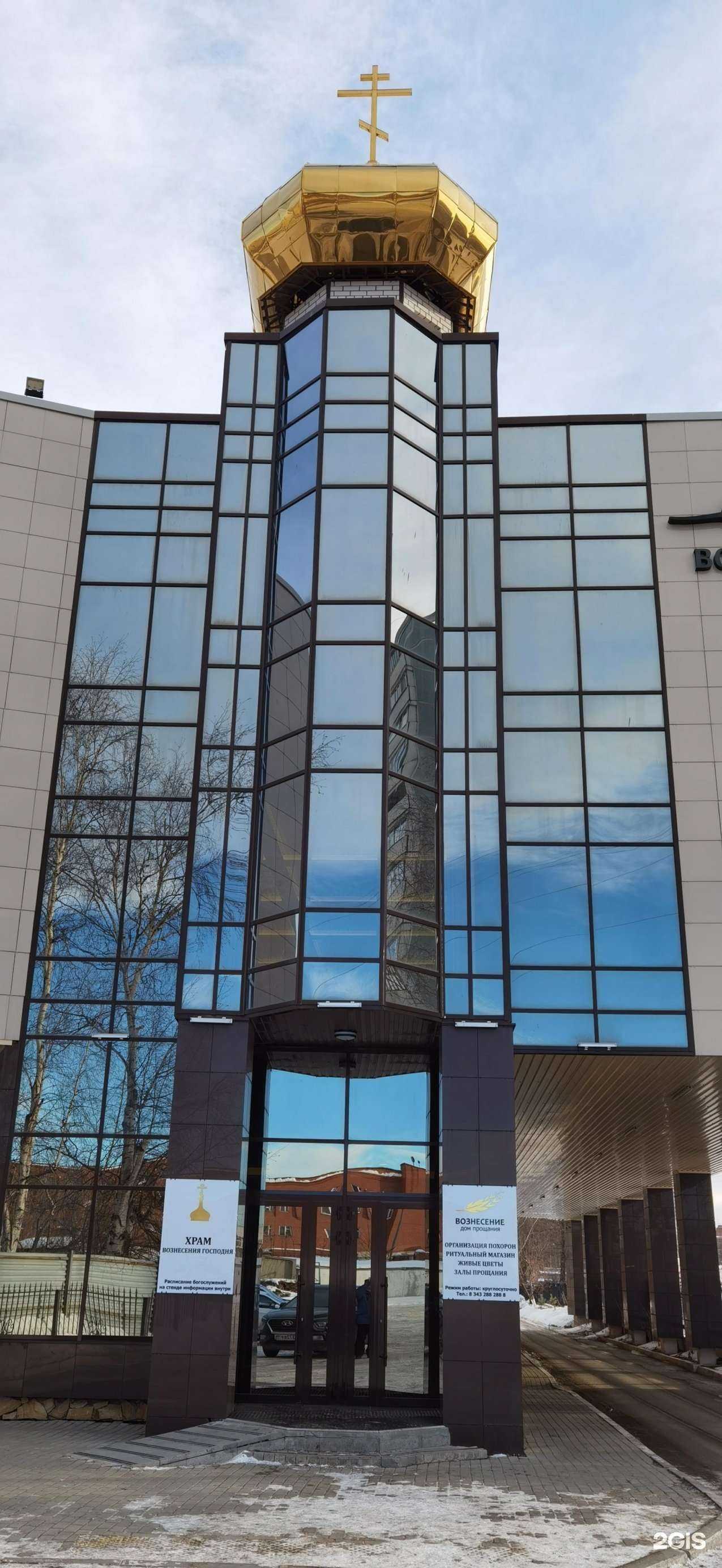 Отзывы на компанию Вознесение в Екатеринбурге c фото - фотография 2 из 2