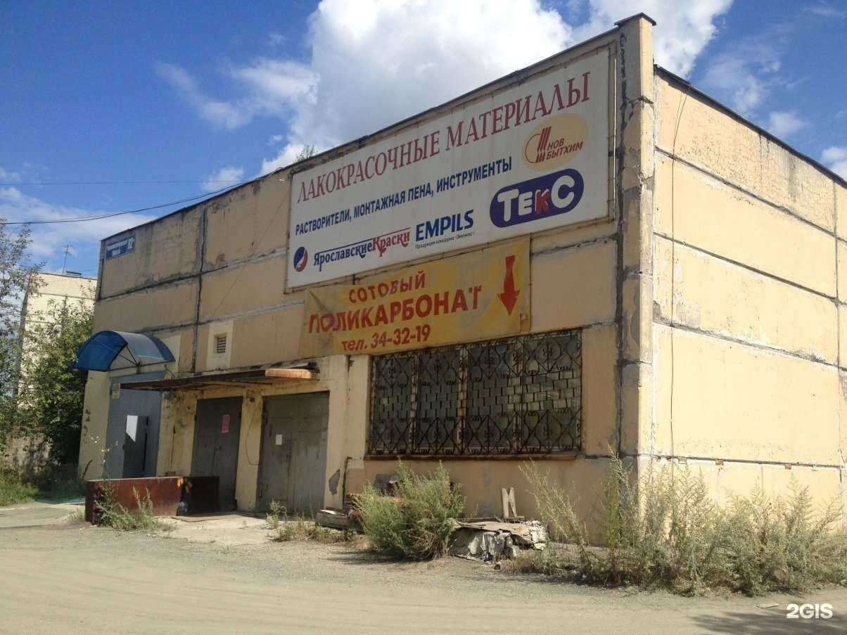 Отзывы на компанию Домик на дереве в Нижнем Тагиле c фото