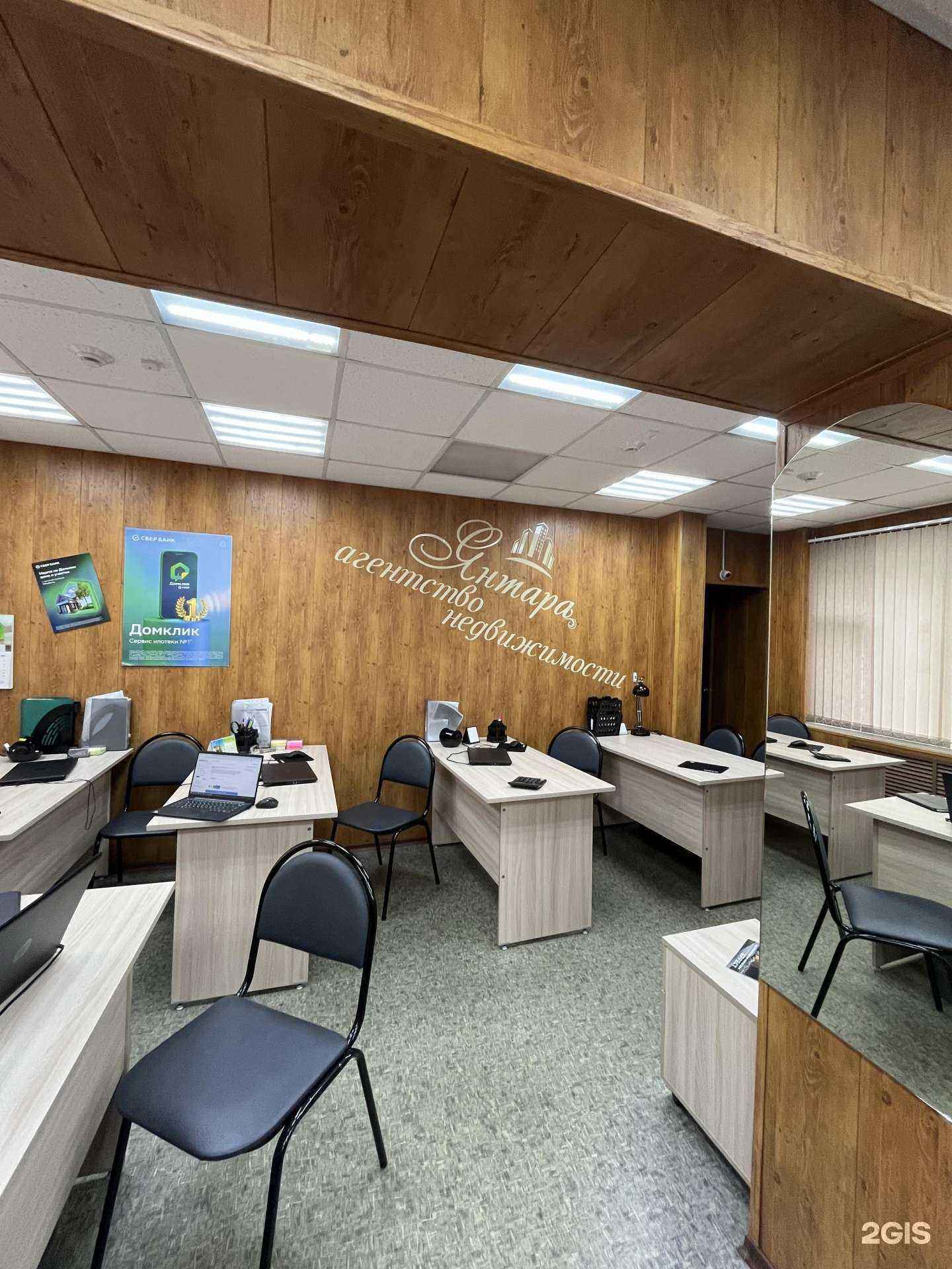 Отзывы на компанию Янтара в Иркутске c фото