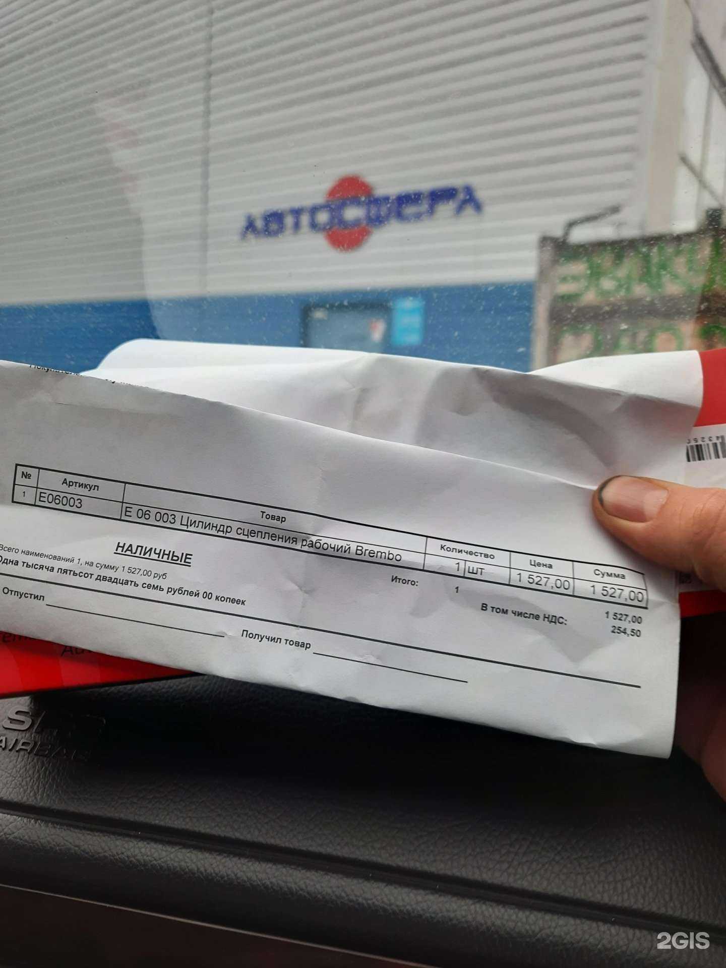 Отзывы на компанию Автосфера в Перми c фото