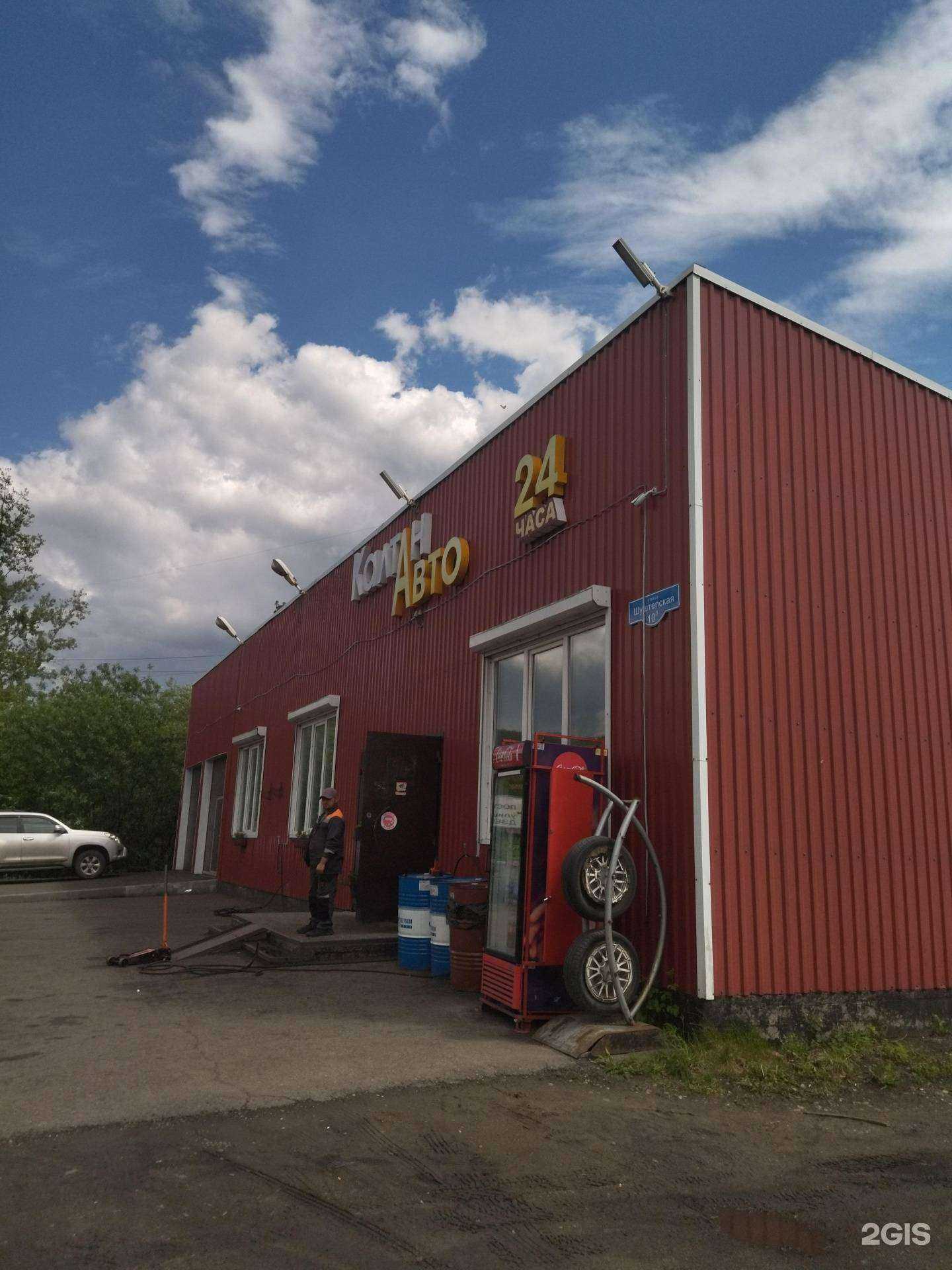 Отзывы на компанию Калтан авто в Калтане c фото