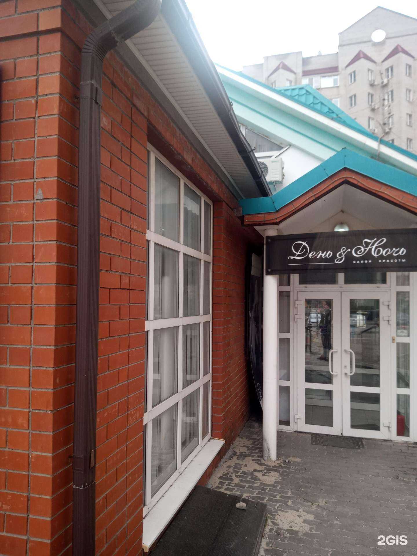 Отзывы на компанию День и Ночь в Батайске c фото - фотография 2 из 2