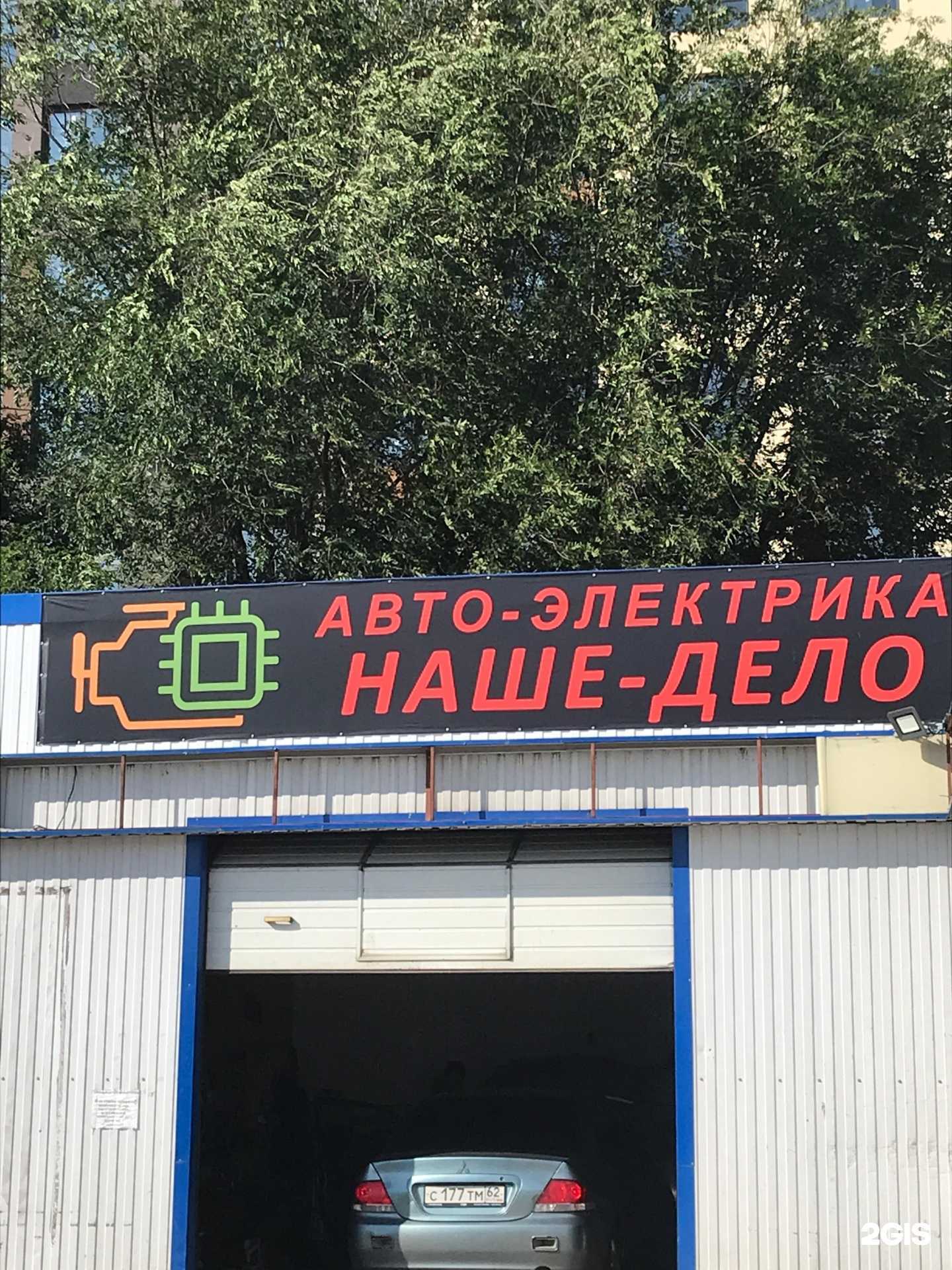 Отзывы на компанию Наше дело в Рязани c фото