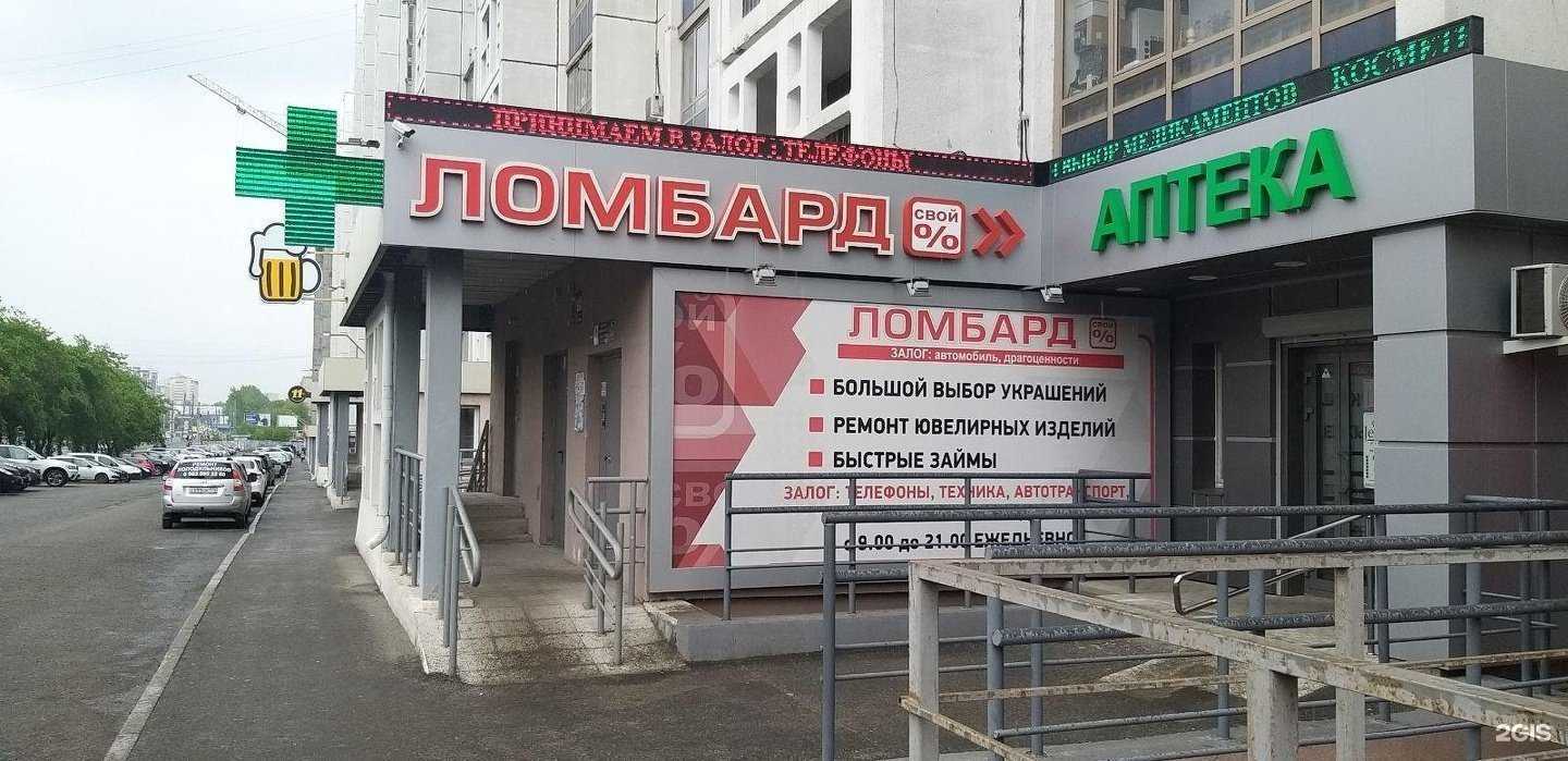 Отзывы на компанию Jewitel в Челябинске c фото