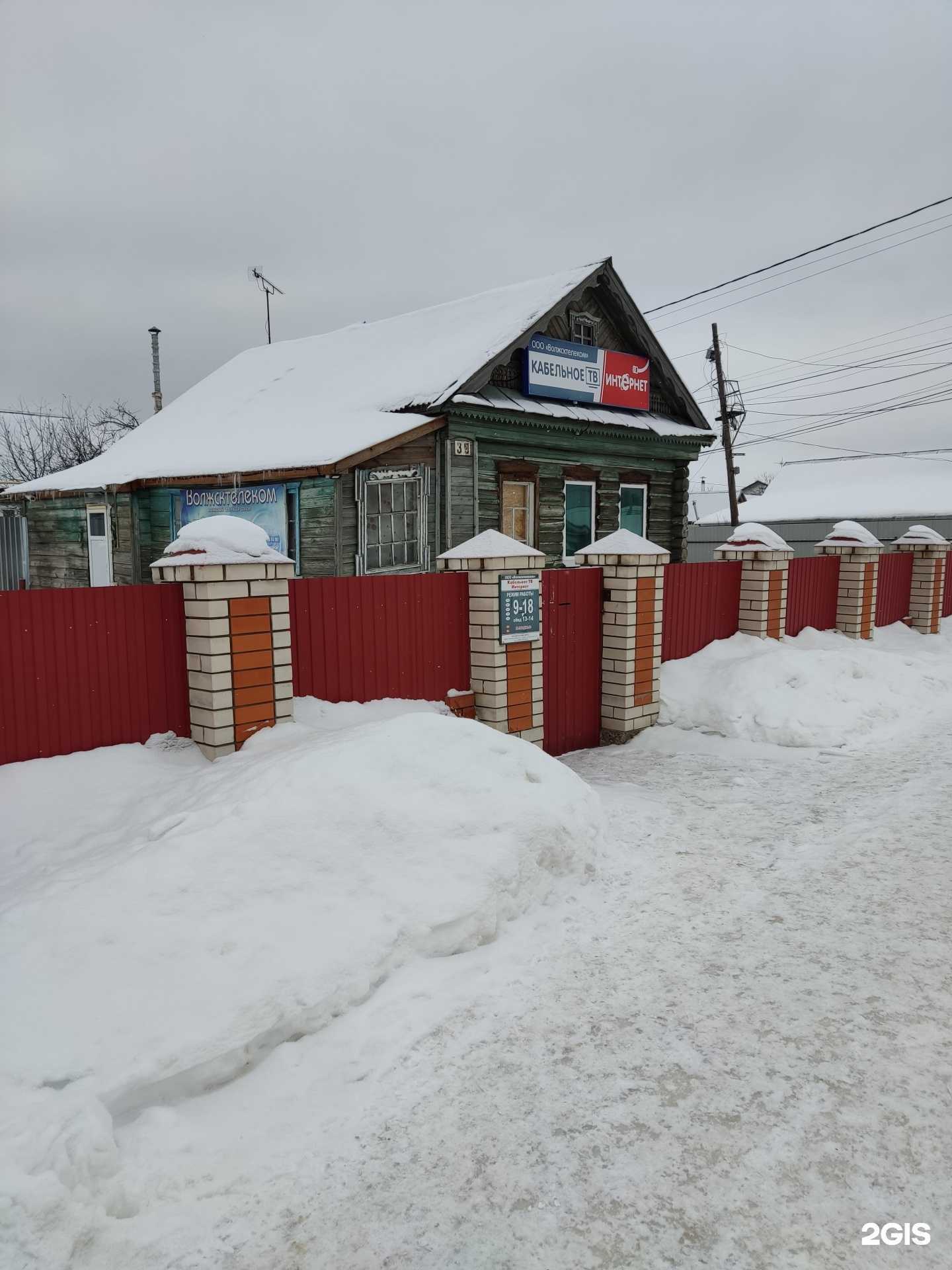 Отзывы на компанию Волжсктелеком в г. Волжск c фото