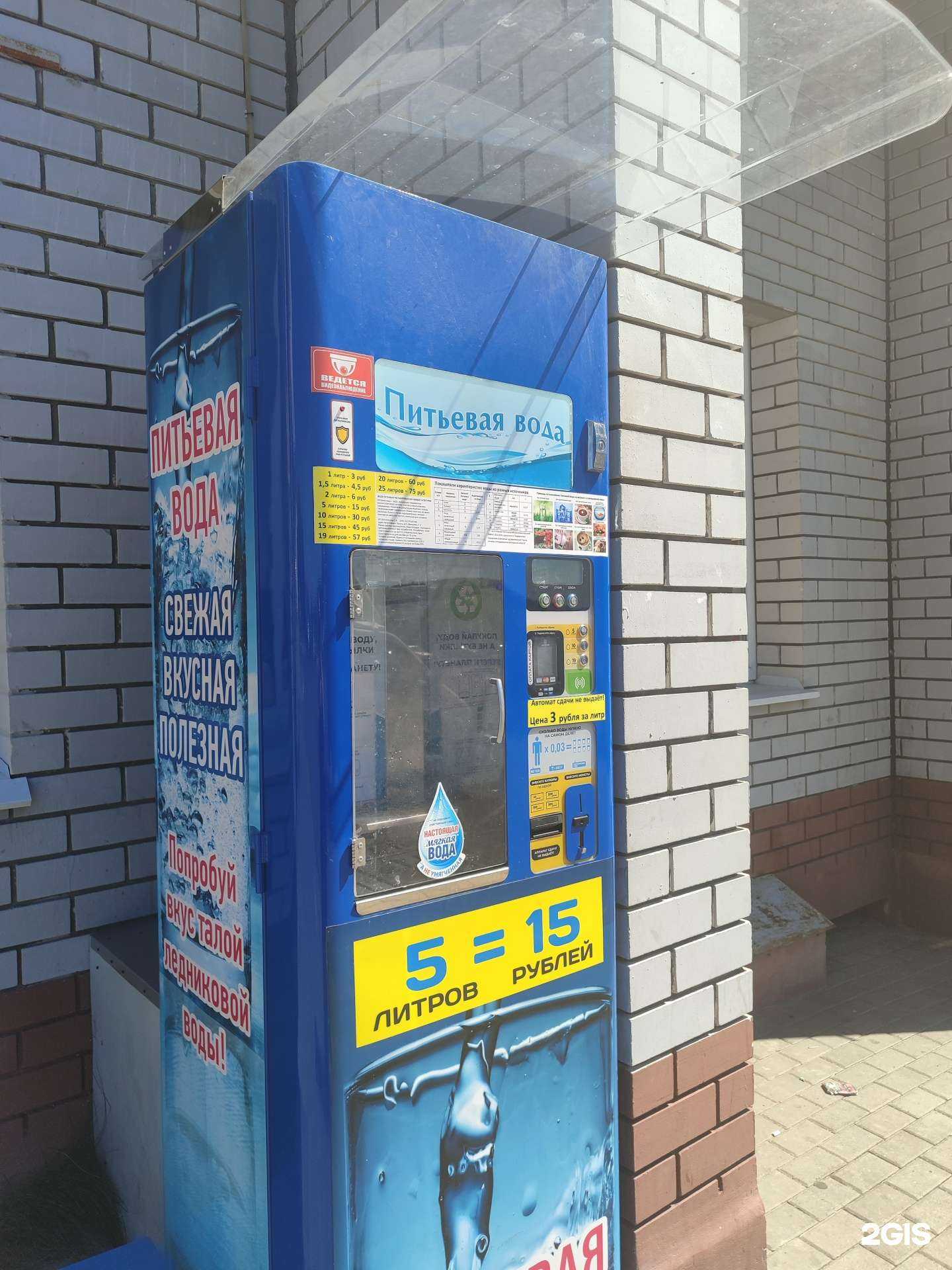 Отзывы на компанию Автомат по продаже питьевой воды в г. Калуга c фото