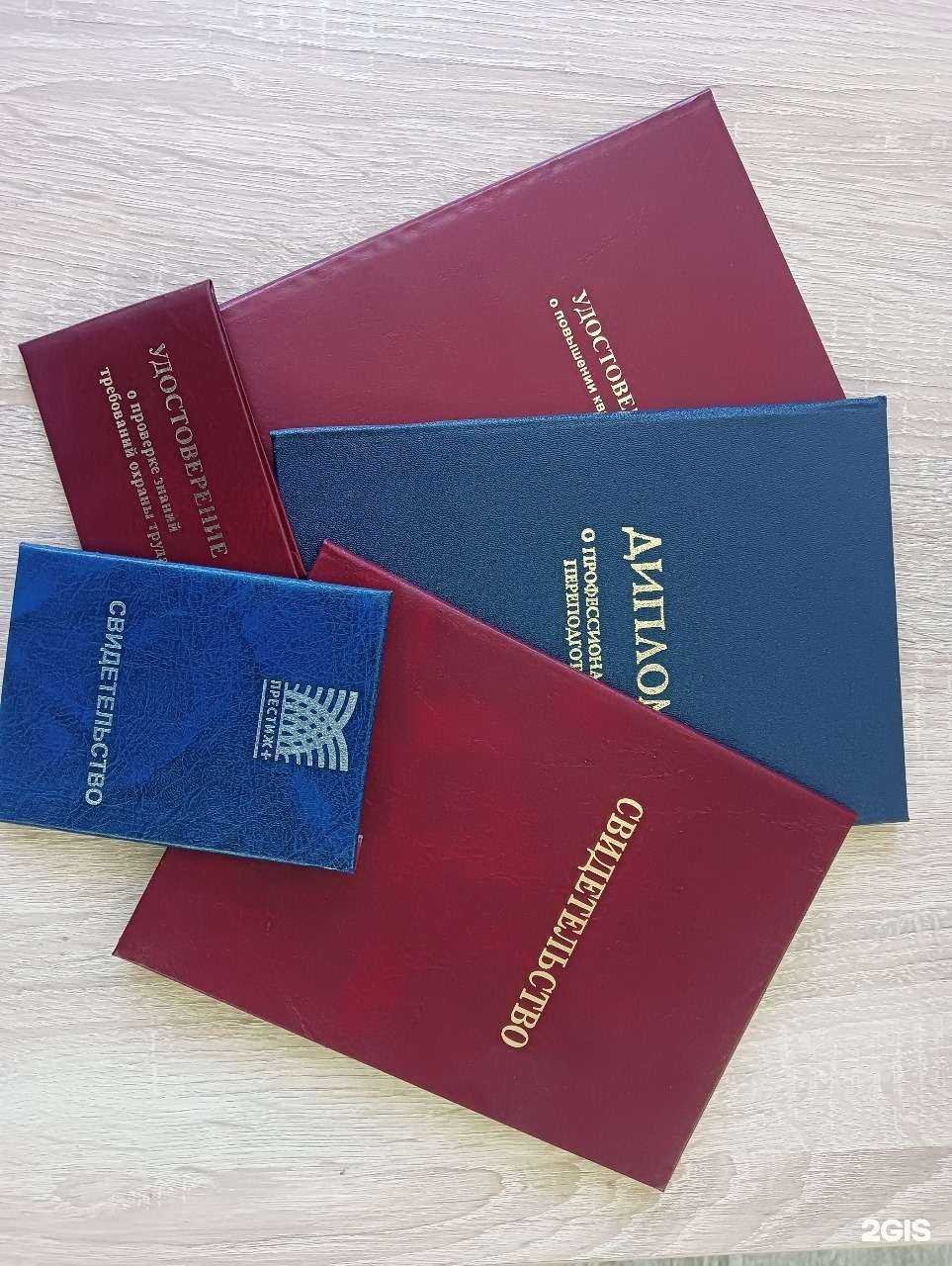 Отзывы на компанию Престиж+ в Тюмени c фото