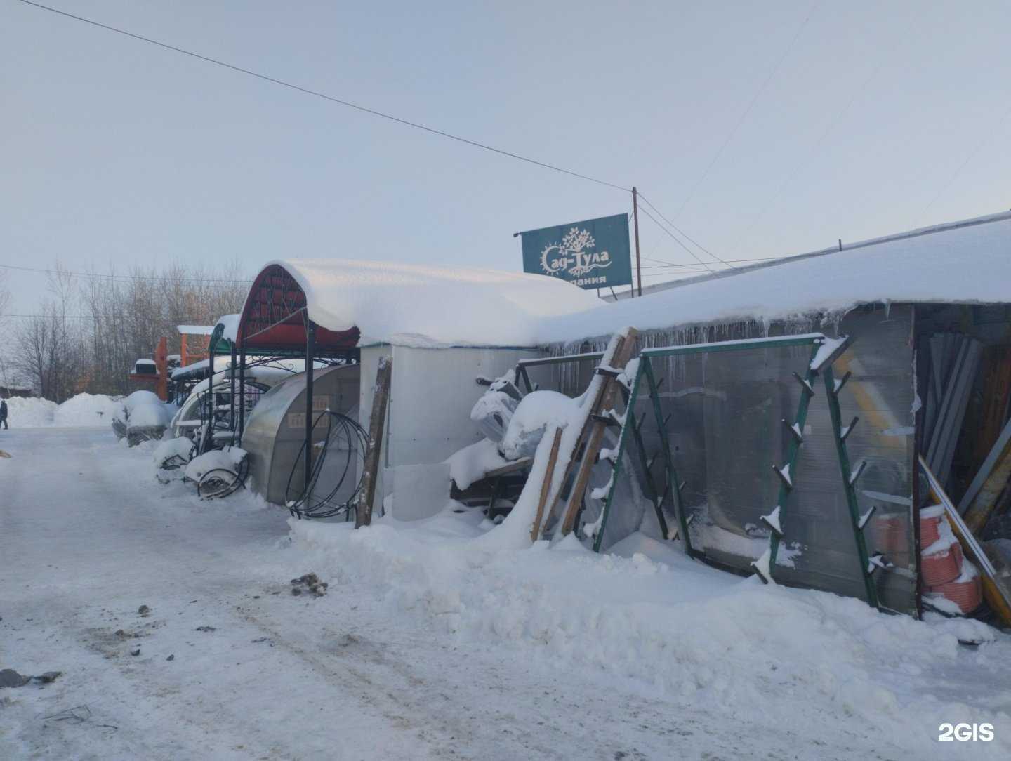 Отзывы на компанию Благо в Туле c фото - фотография 2 из 2