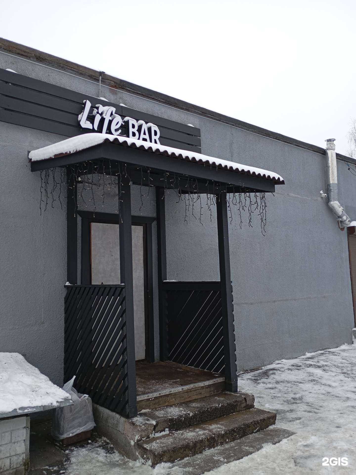 Отзывы на компанию Life bar в Петрозаводске c фото