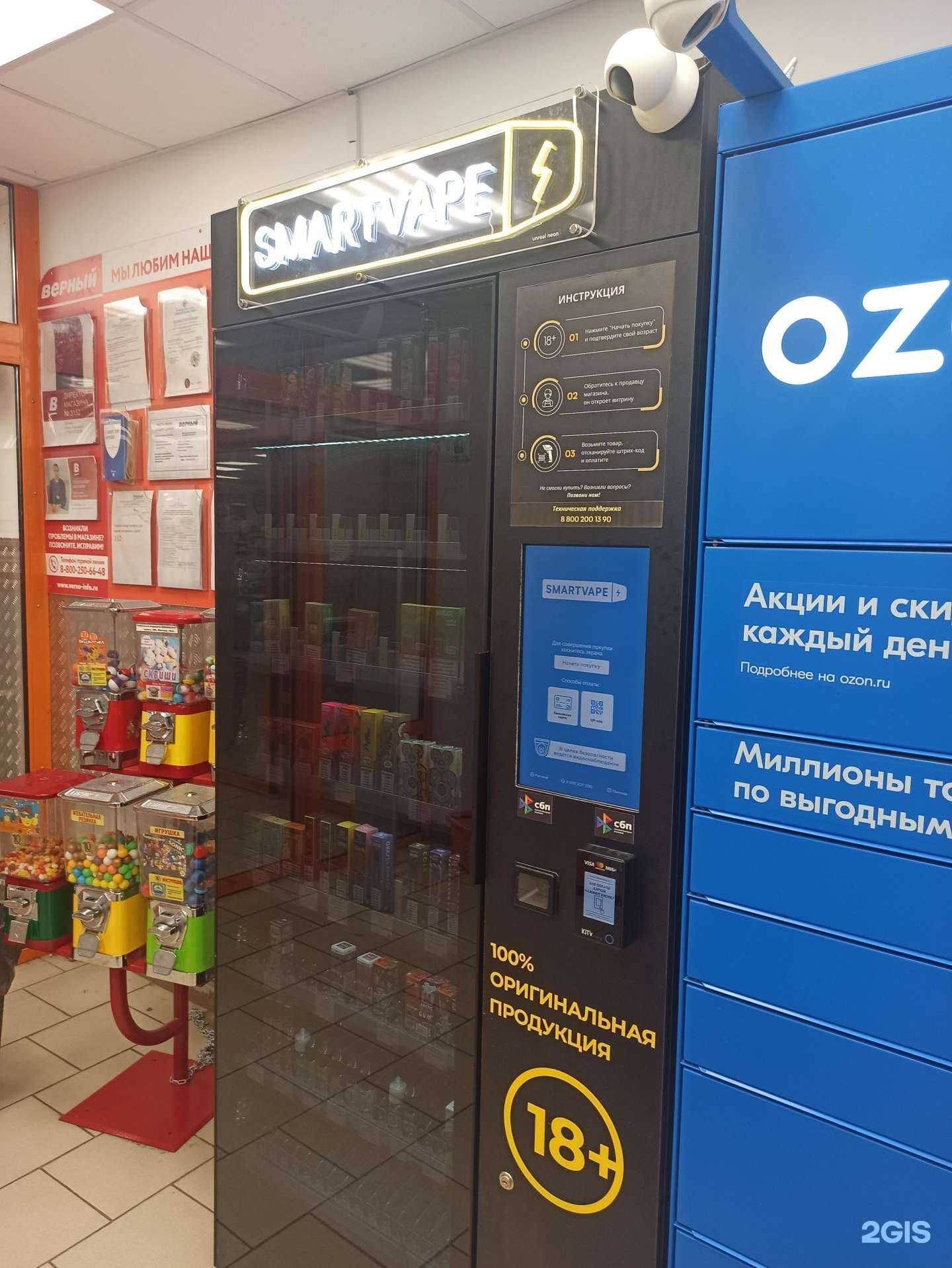 Отзывы на компанию SmartVape в Екатеринбурге c фото