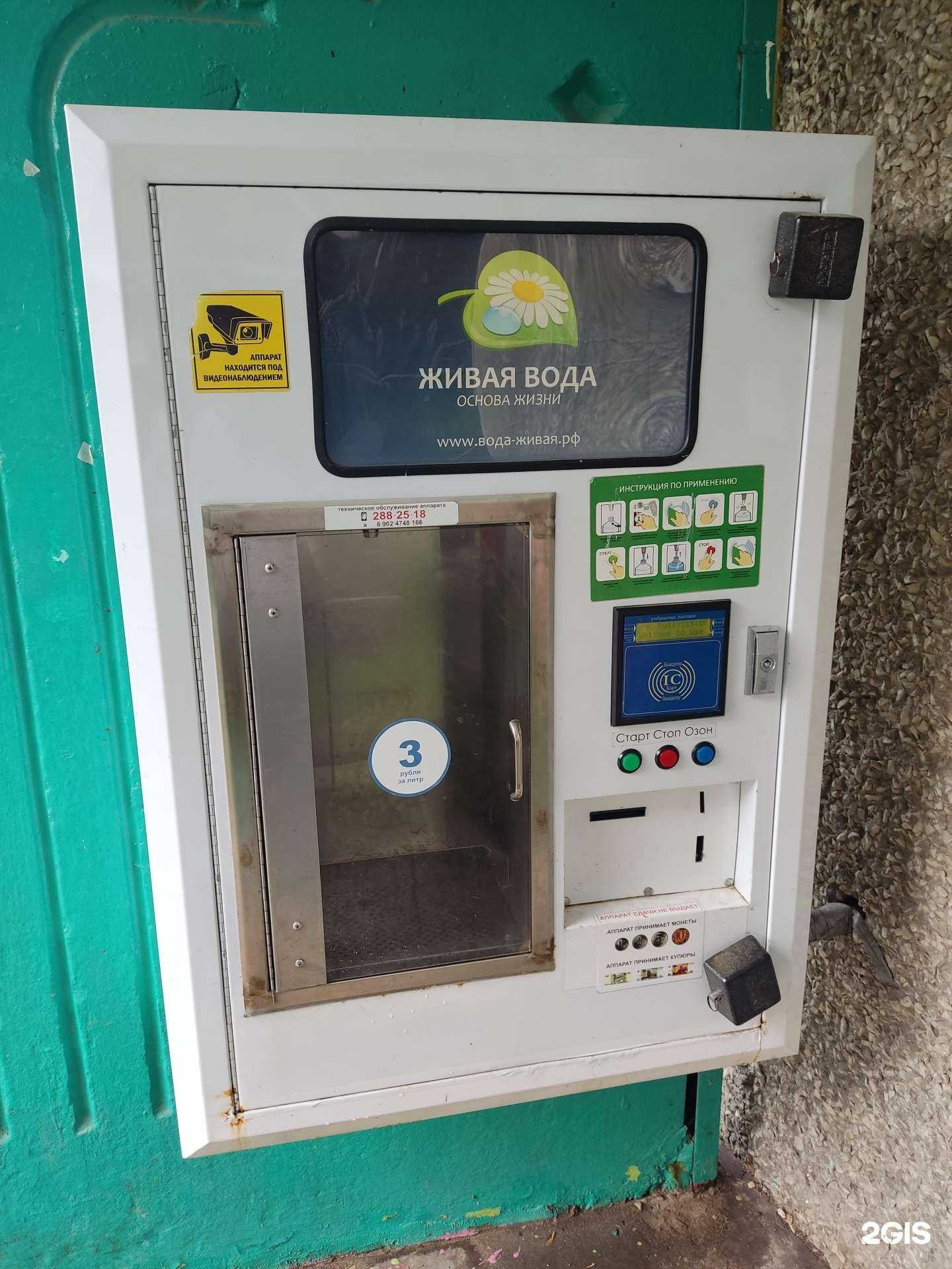 Отзывы на компанию Живая вода в Перми c фото