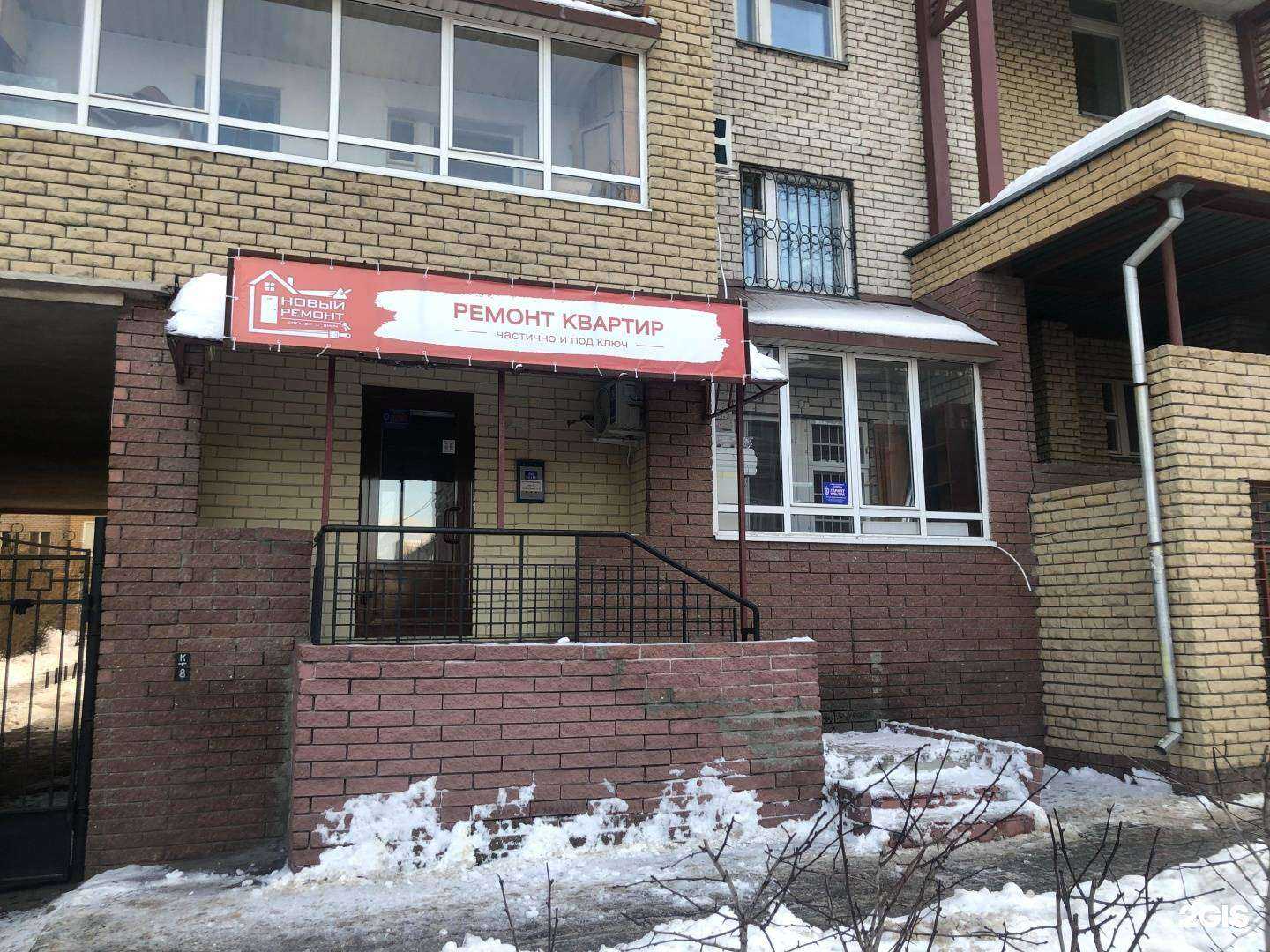 Отзывы на компанию Новый ремонт в Нижнем Новгороде c фото