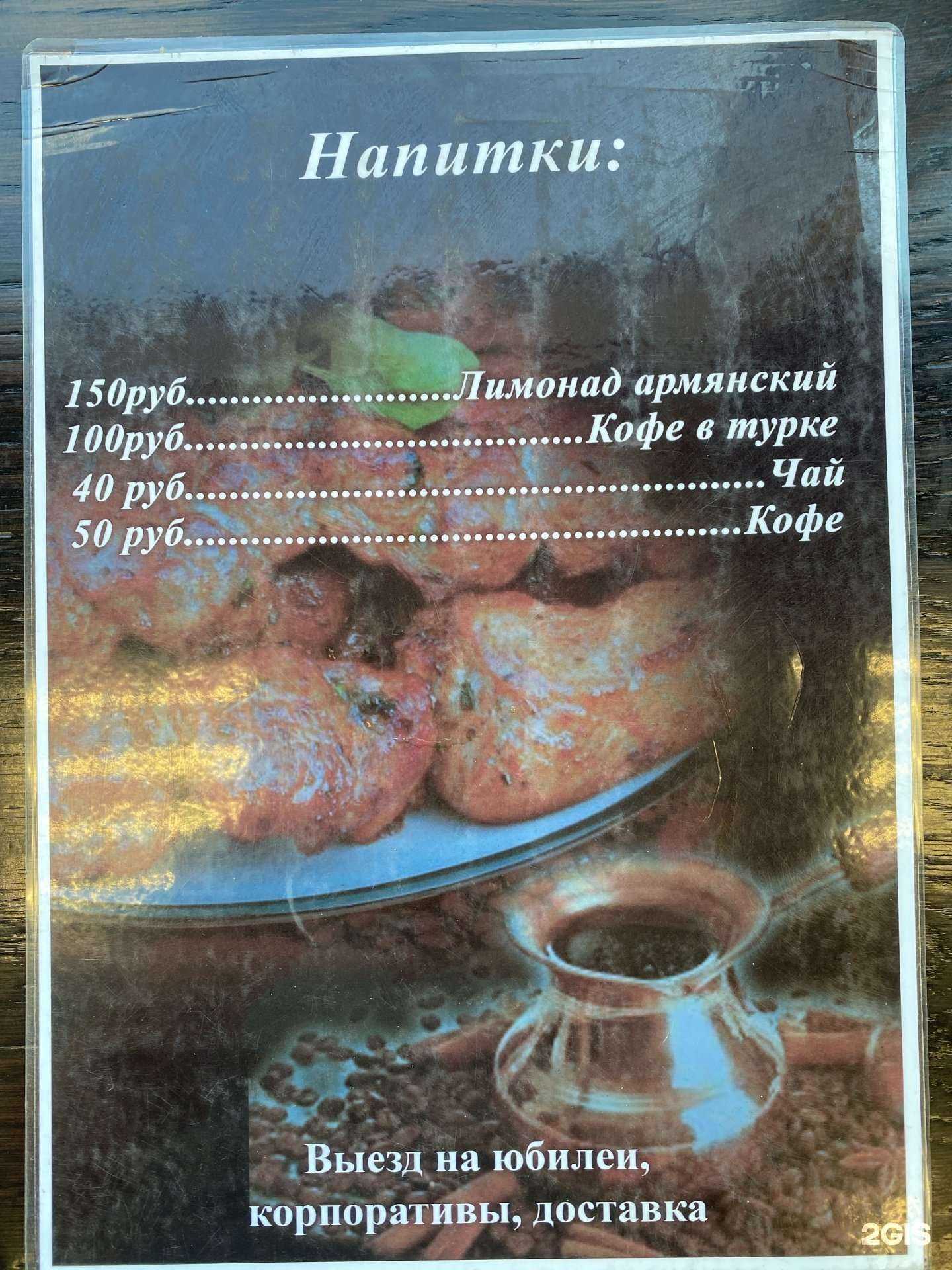 Отзывы на компанию Шашлык у Артура в г. Ижевск c фото