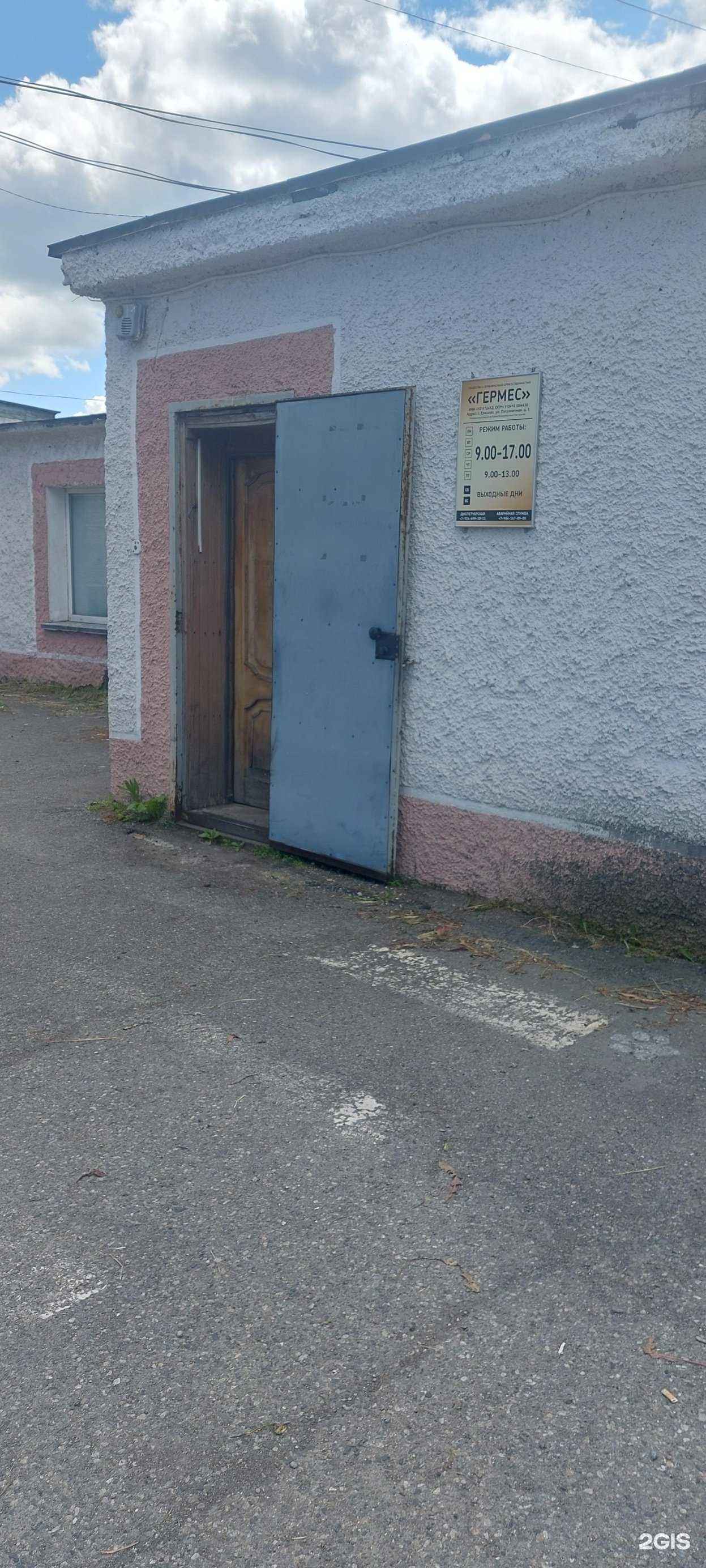 Отзывы на компанию Гермес в г. Елизово c фото