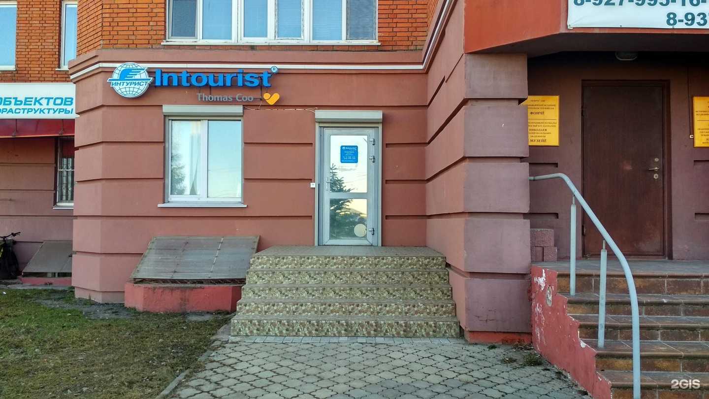 Отзывы на компанию Intourist в г. Чебоксары c фото