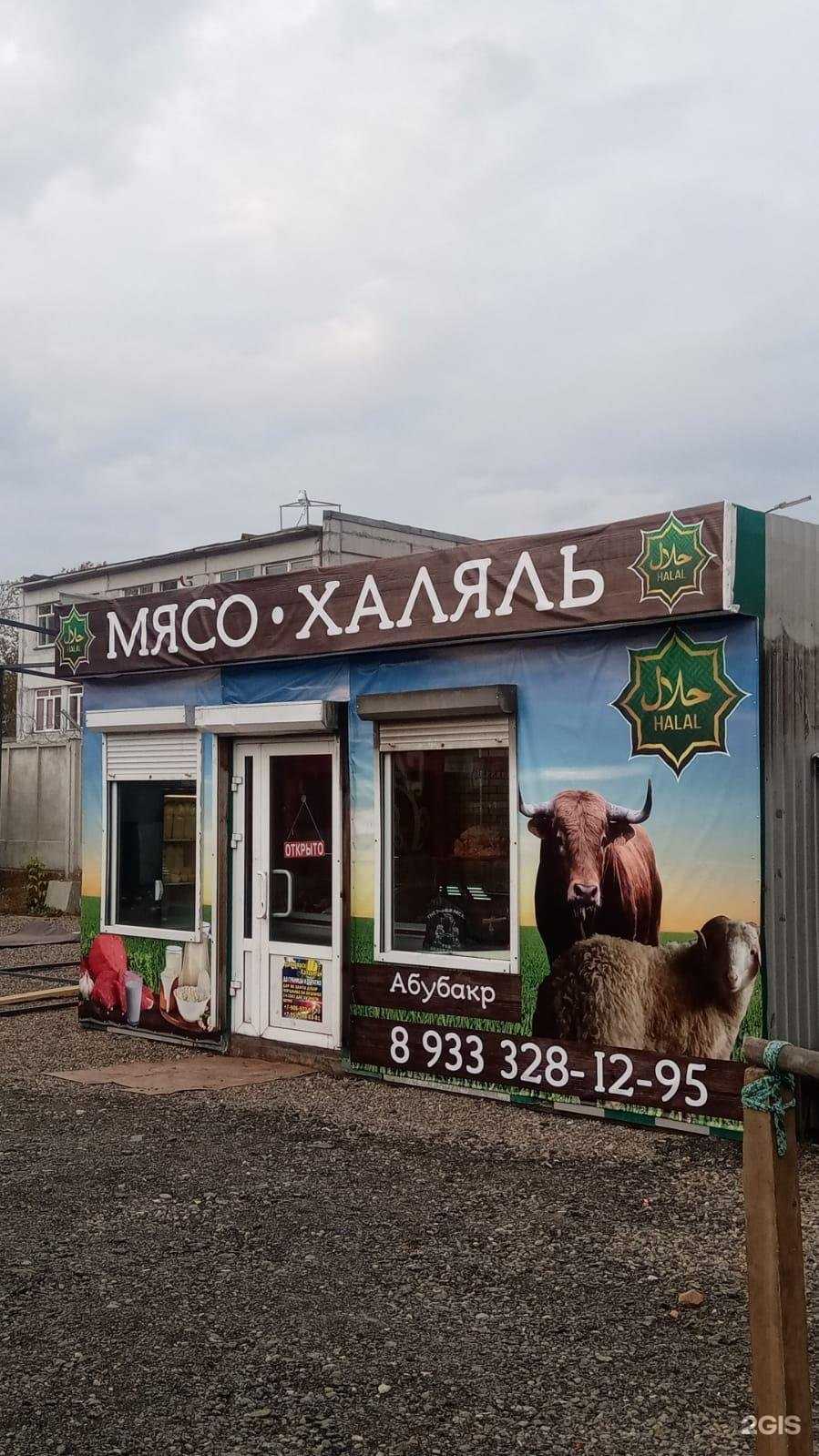 Отзывы на компанию Мясо халяль в Красноярске c фото - фотография 2 из 2