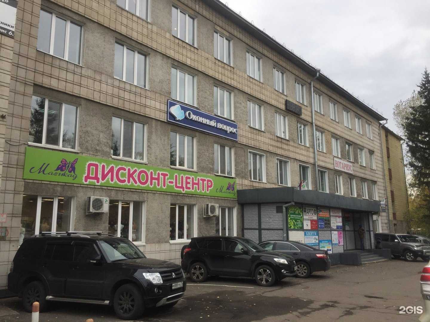 Отзывы на компанию Стрекоза в Томске c фото - фотография 2 из 2