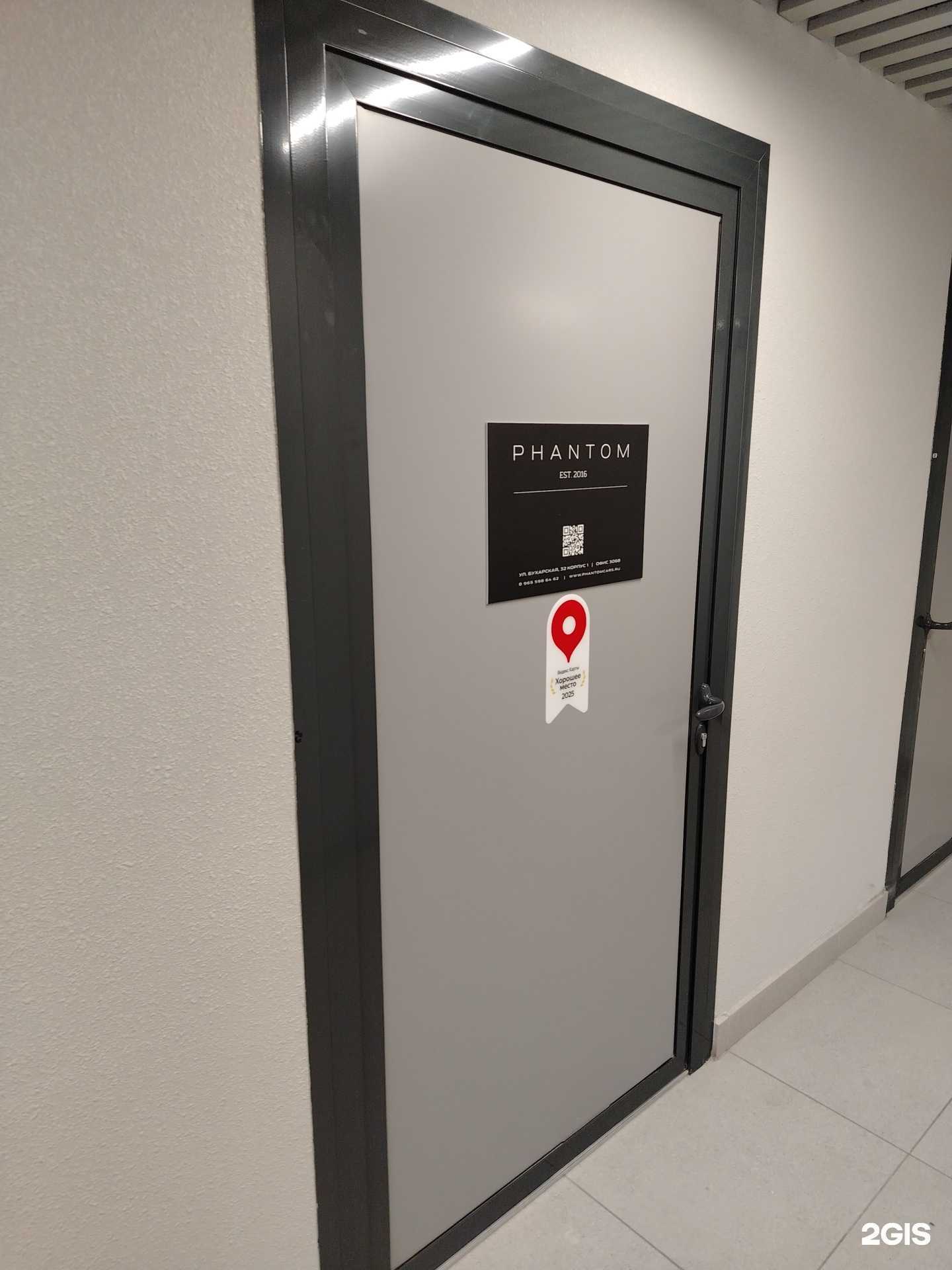 Отзывы на компанию Phantom в г. Казань c фото