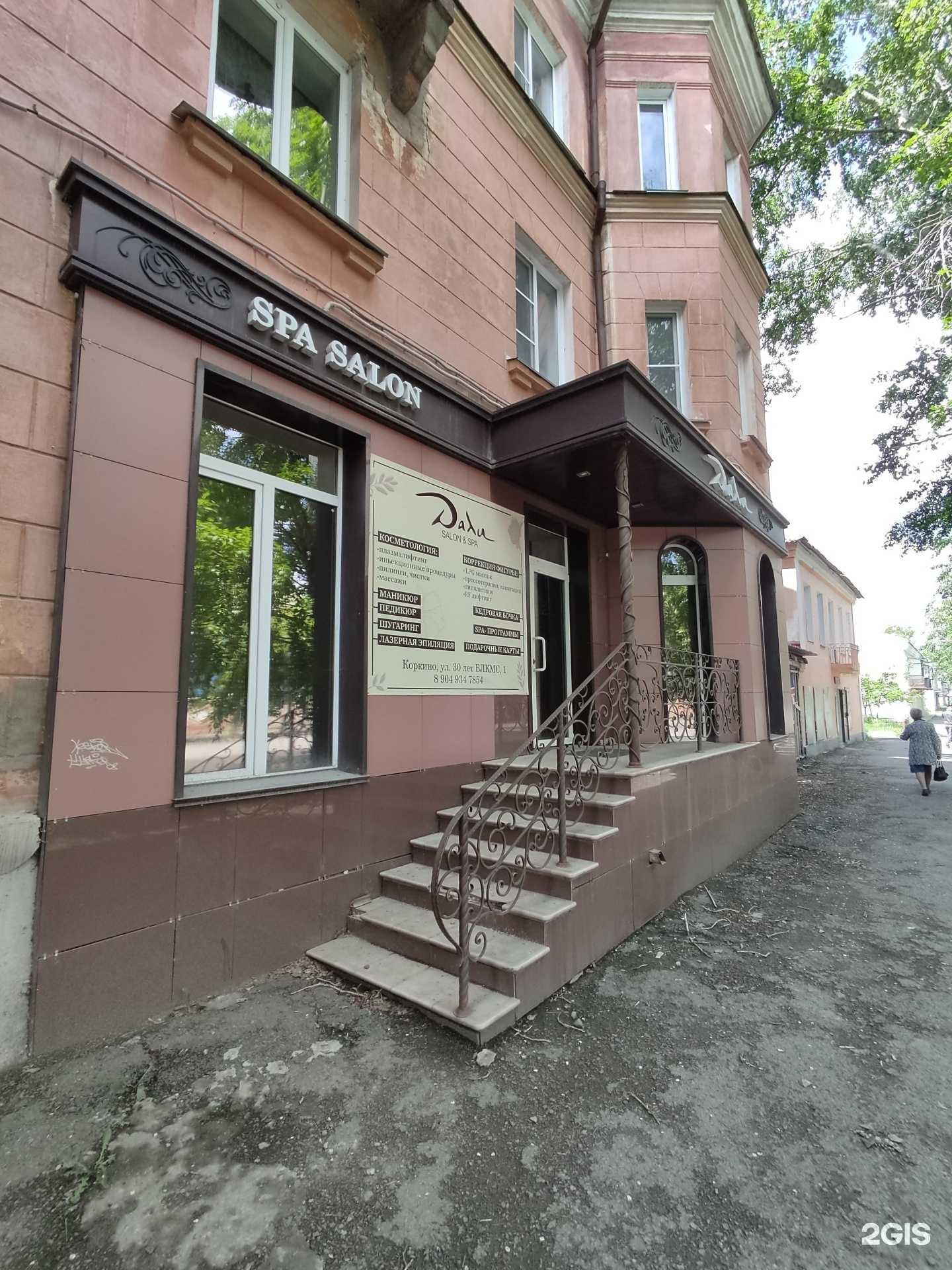 Отзывы на компанию Дали в г. Коркино c фото