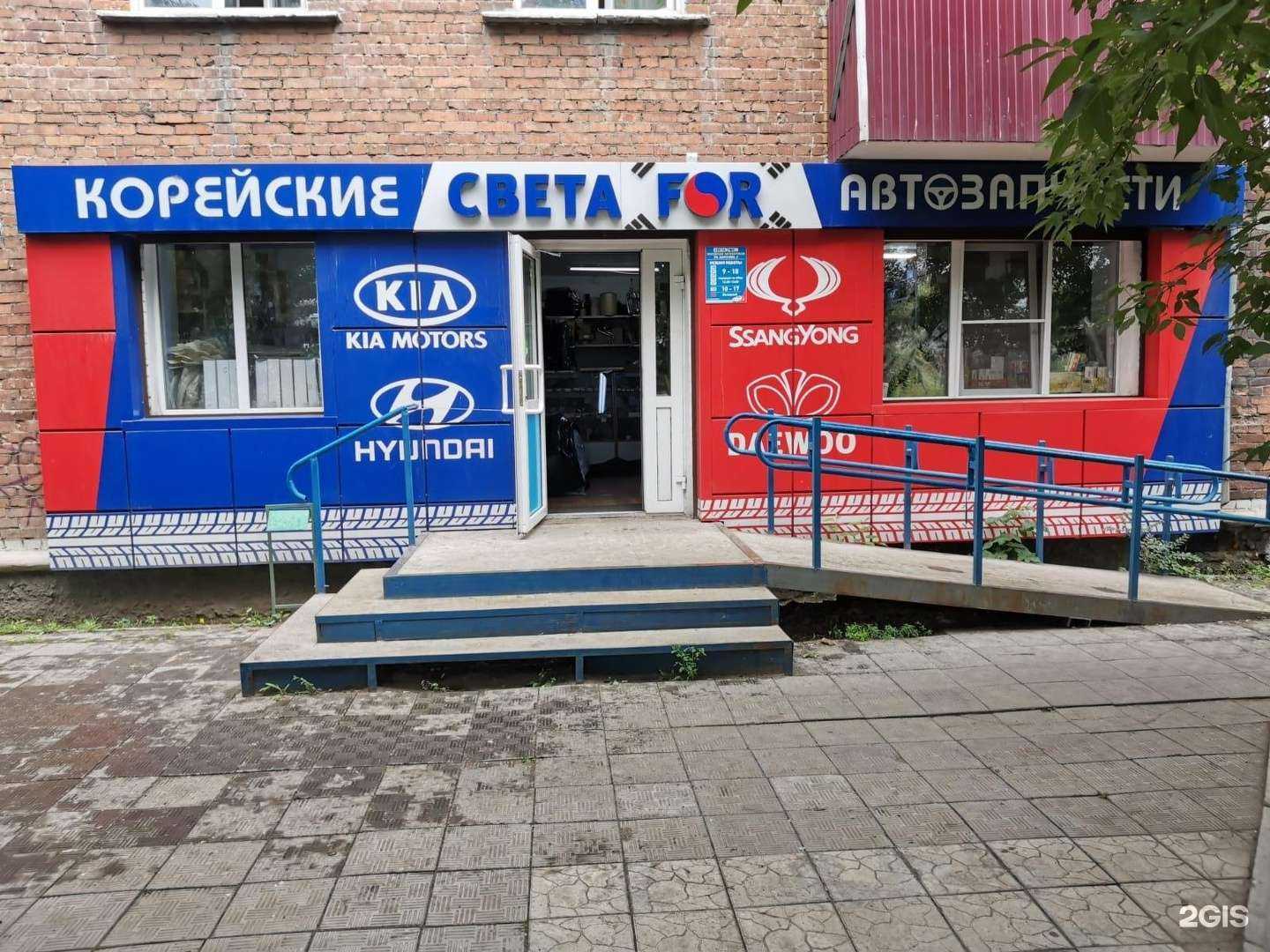 Отзывы на компанию СветаFOR в г. Улан-Удэ c фото