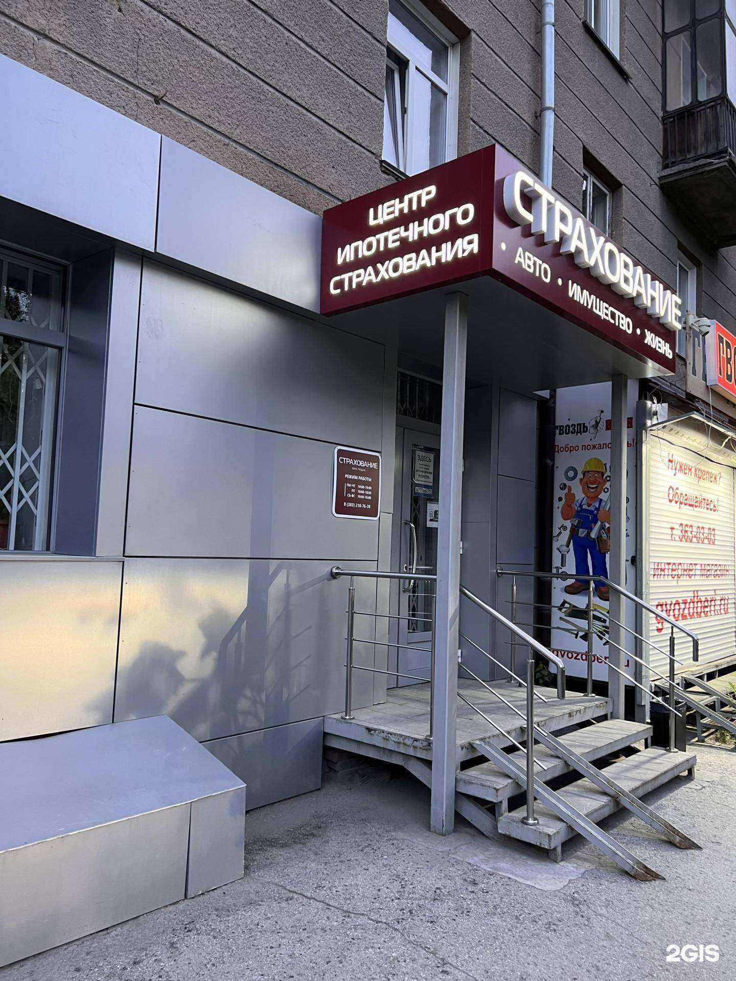 Отзывы на компанию Альфа и Компания в Новосибирске c фото