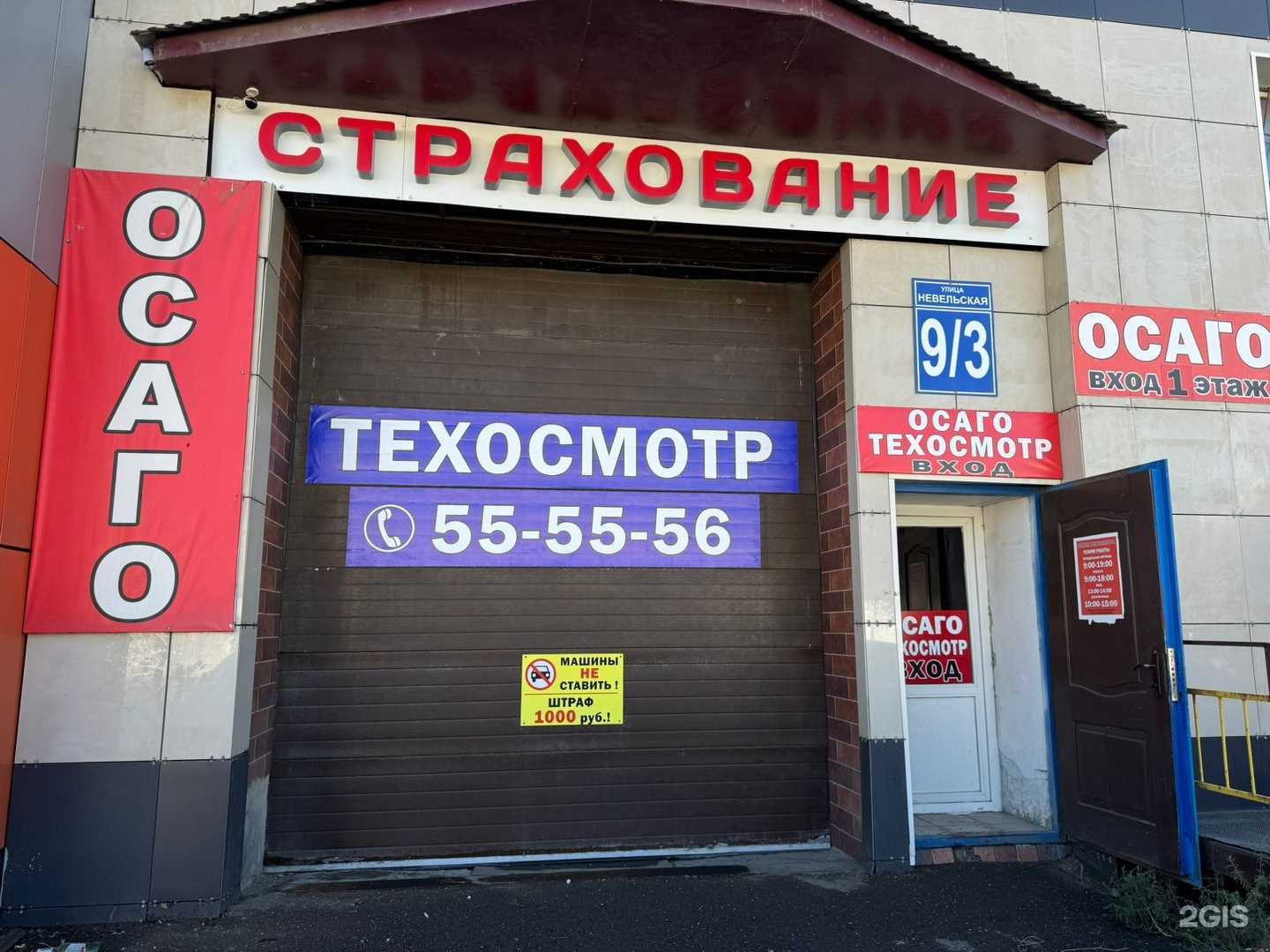 Отзывы на компанию Центр автострахования и технического осмотра в Оренбурге c фото