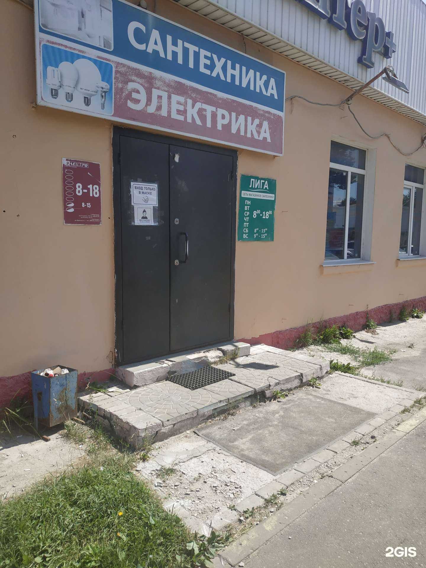 Отзывы на компанию Лига-Керамика в г. Богородск c фото