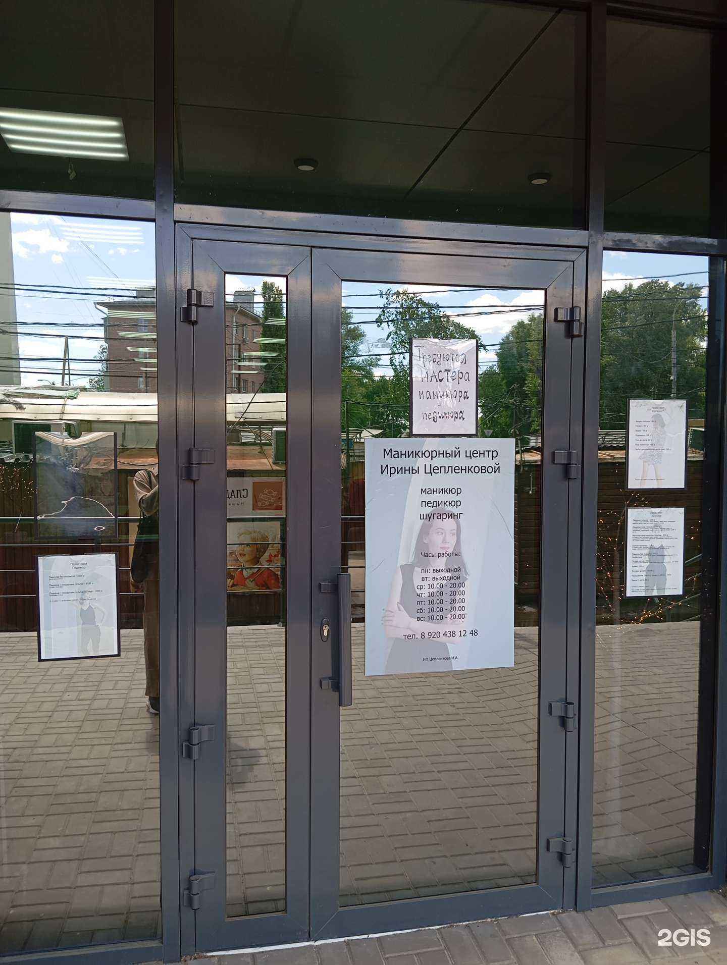 Отзывы на компанию Маникюрный центр Ирины Цепленковой в Воронеже c фото