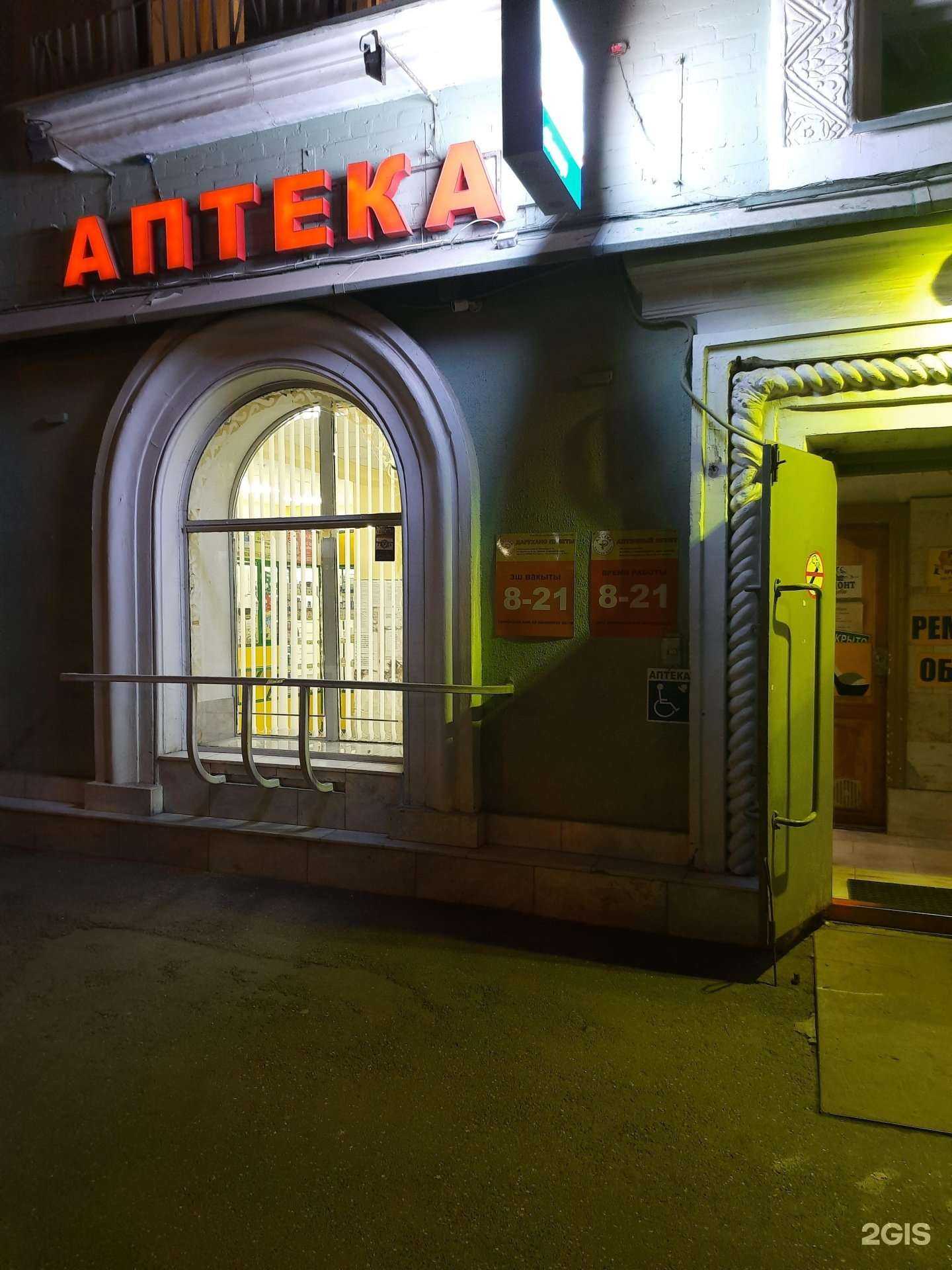 Отзывы на компанию Аптека в Казани c фото