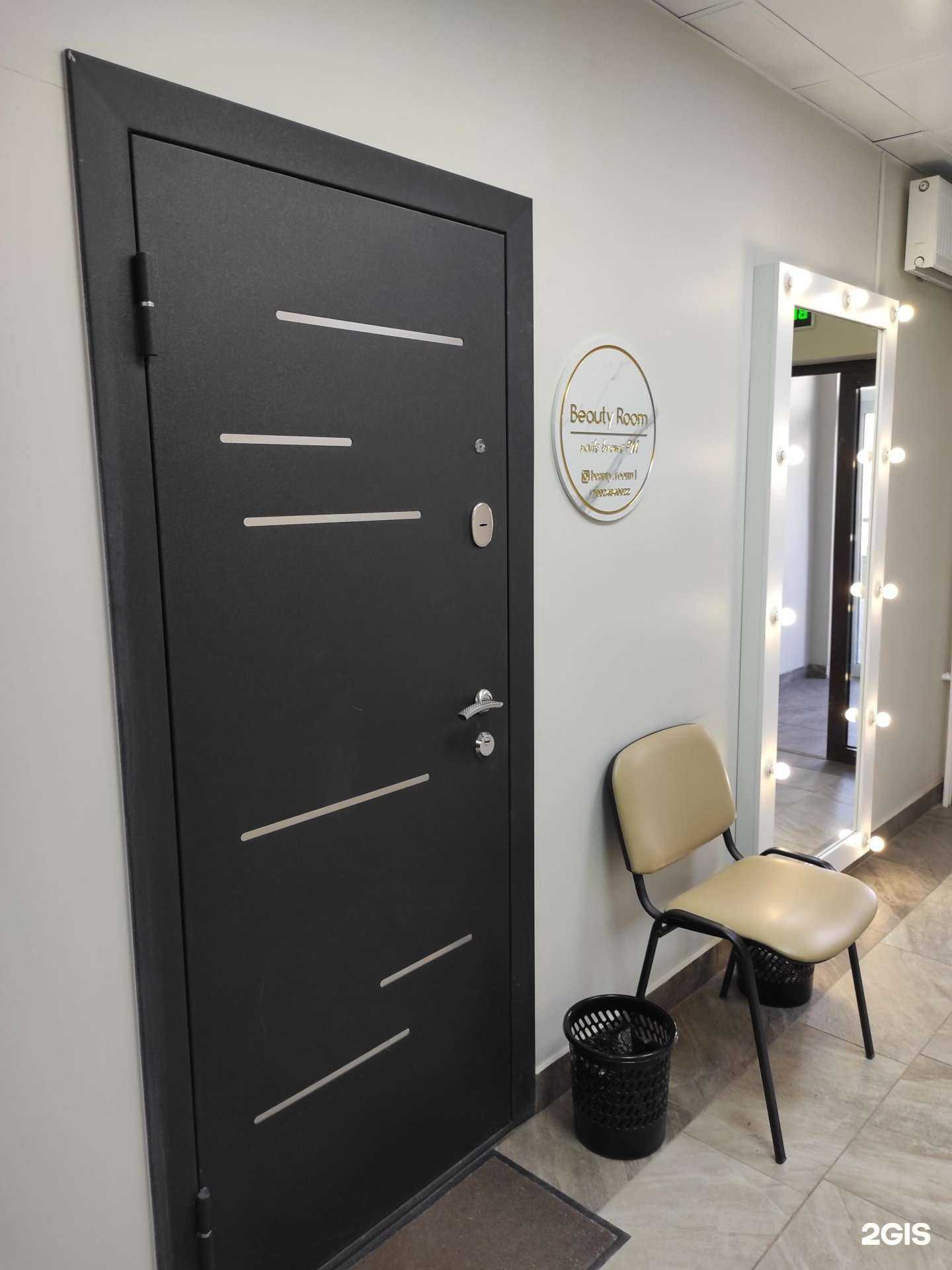 Отзывы на компанию Beauty room в Владивостоке c фото