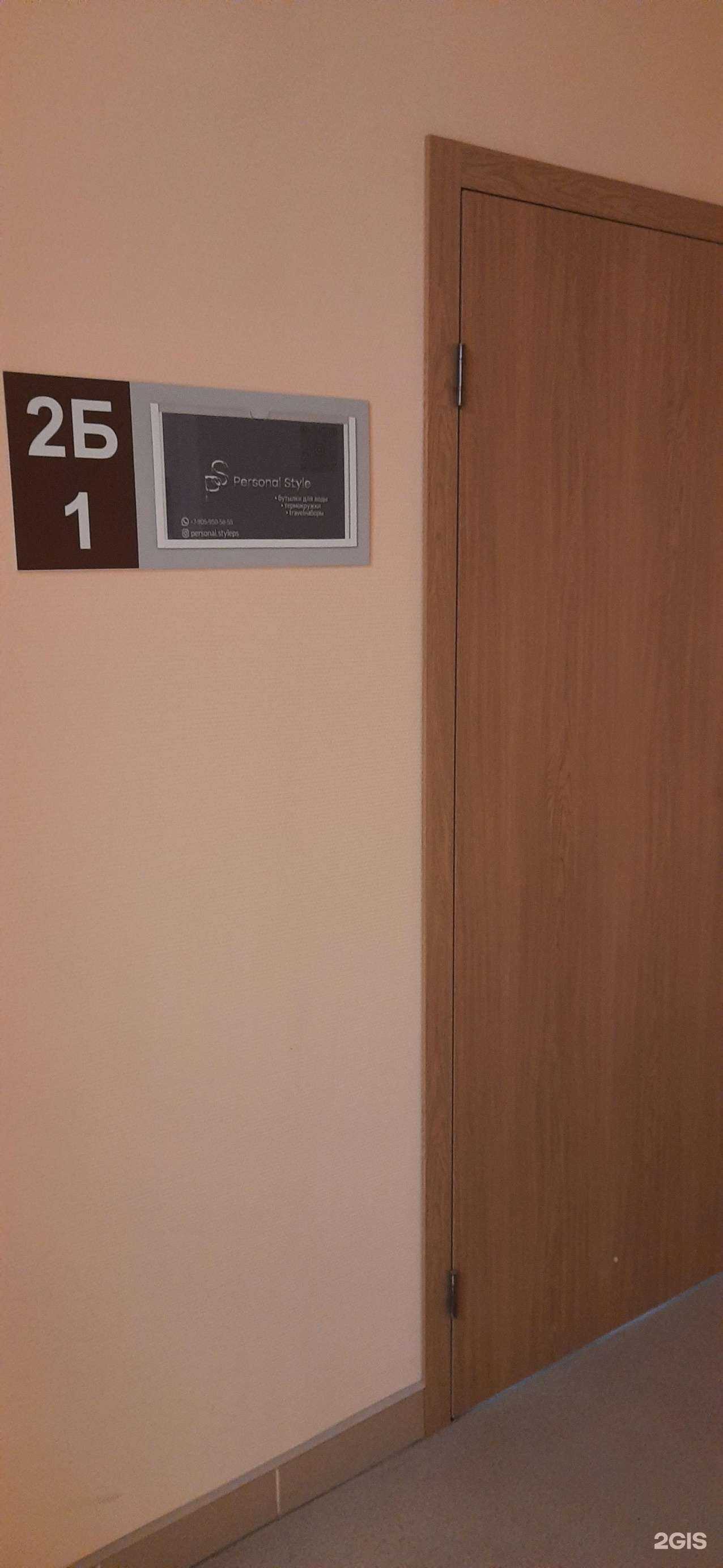 Отзывы на компанию Personal style в Новосибирске c фото