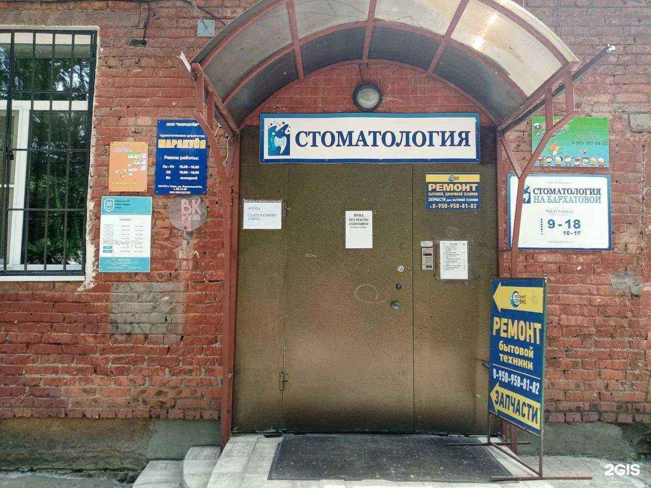 Отзывы на компанию На Бархатовой в Омске c фото