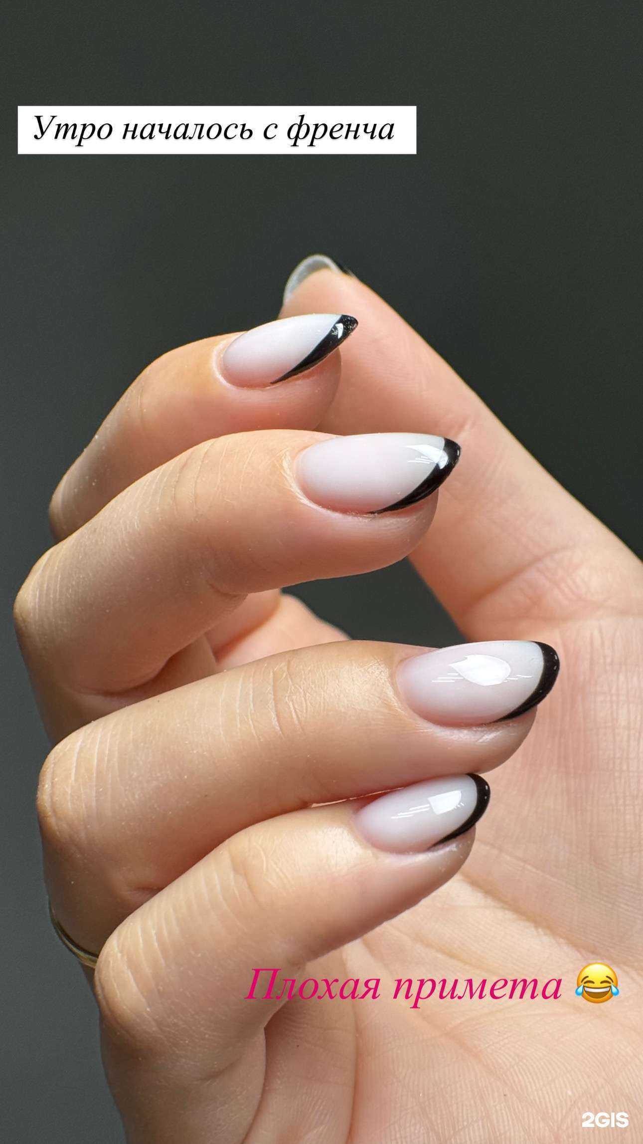 Отзывы на компанию Маник-пряник в Казани c фото