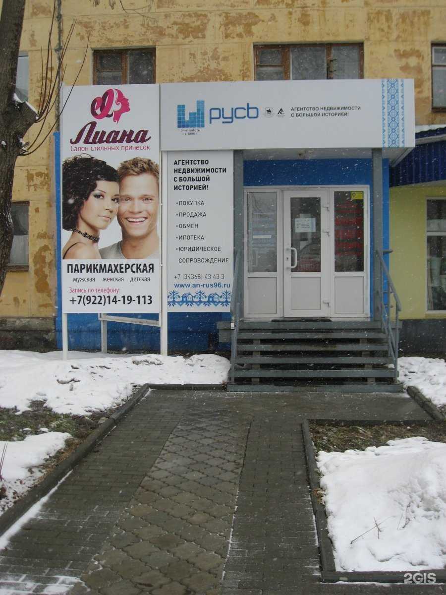 Отзывы на компанию Русь в г. Верхняя Пышма c фото