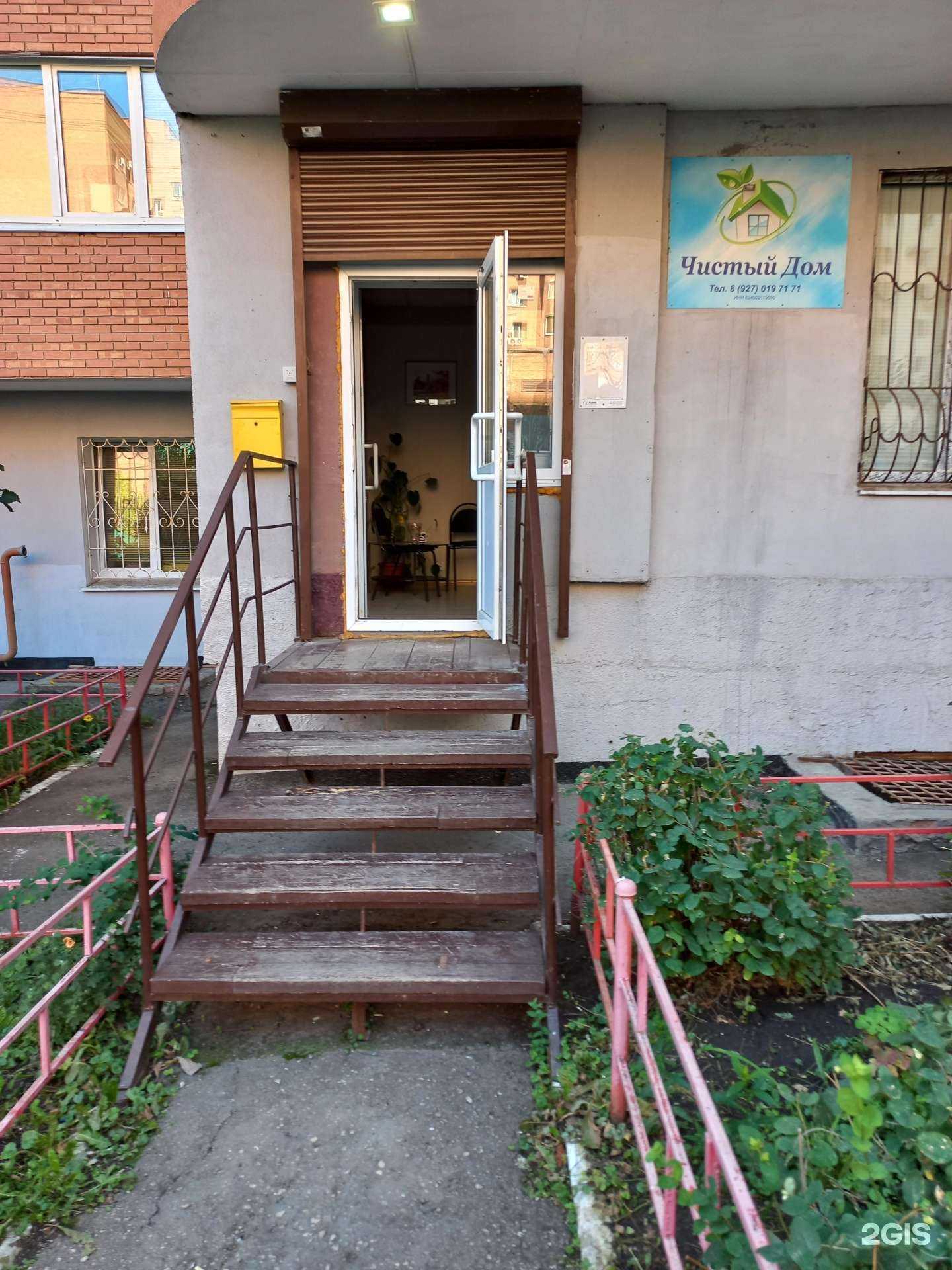 Отзывы на компанию Чистый дом в Самаре c фото