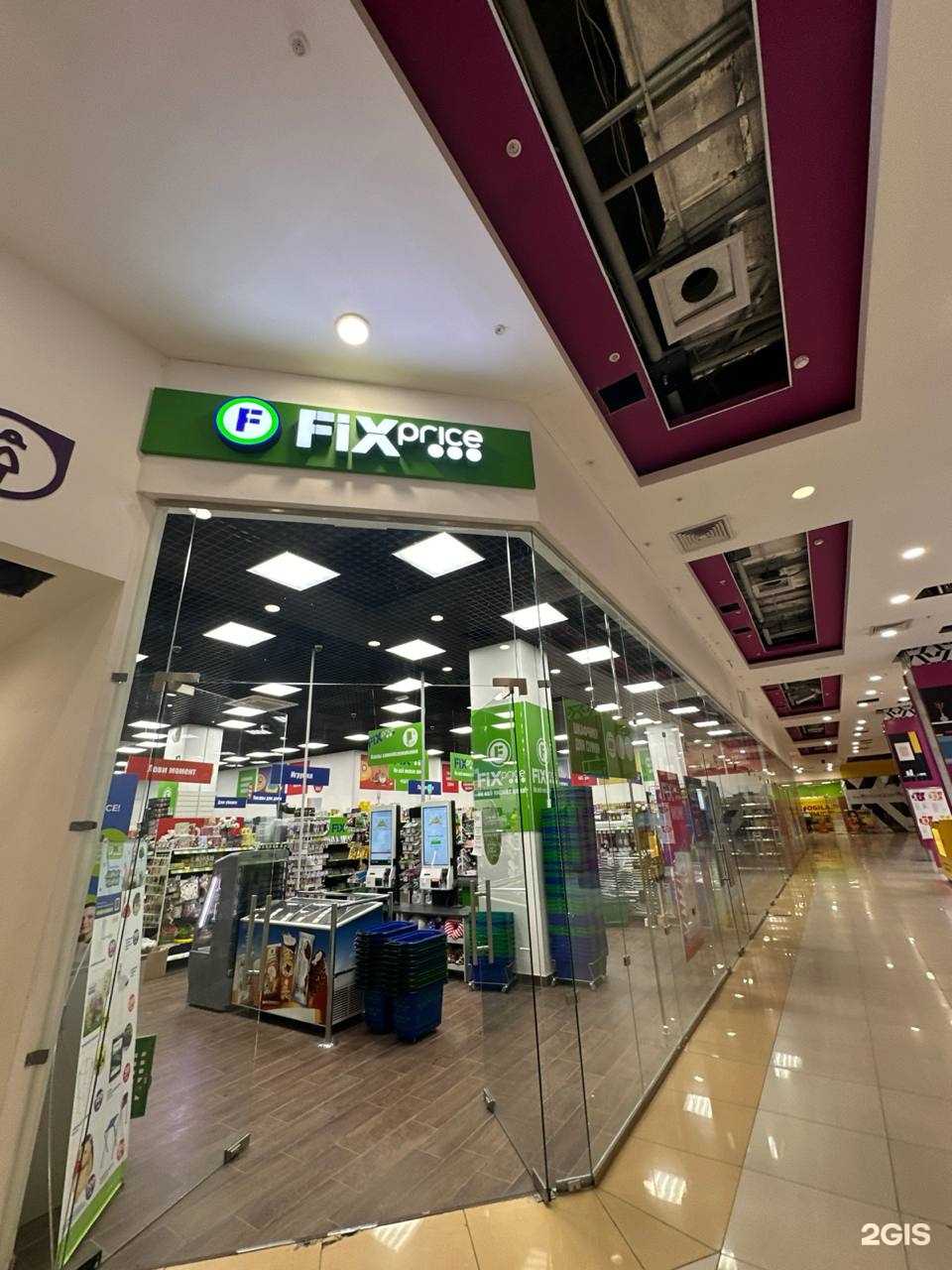 Отзывы на компанию Fix Price в г. Уфа c фото