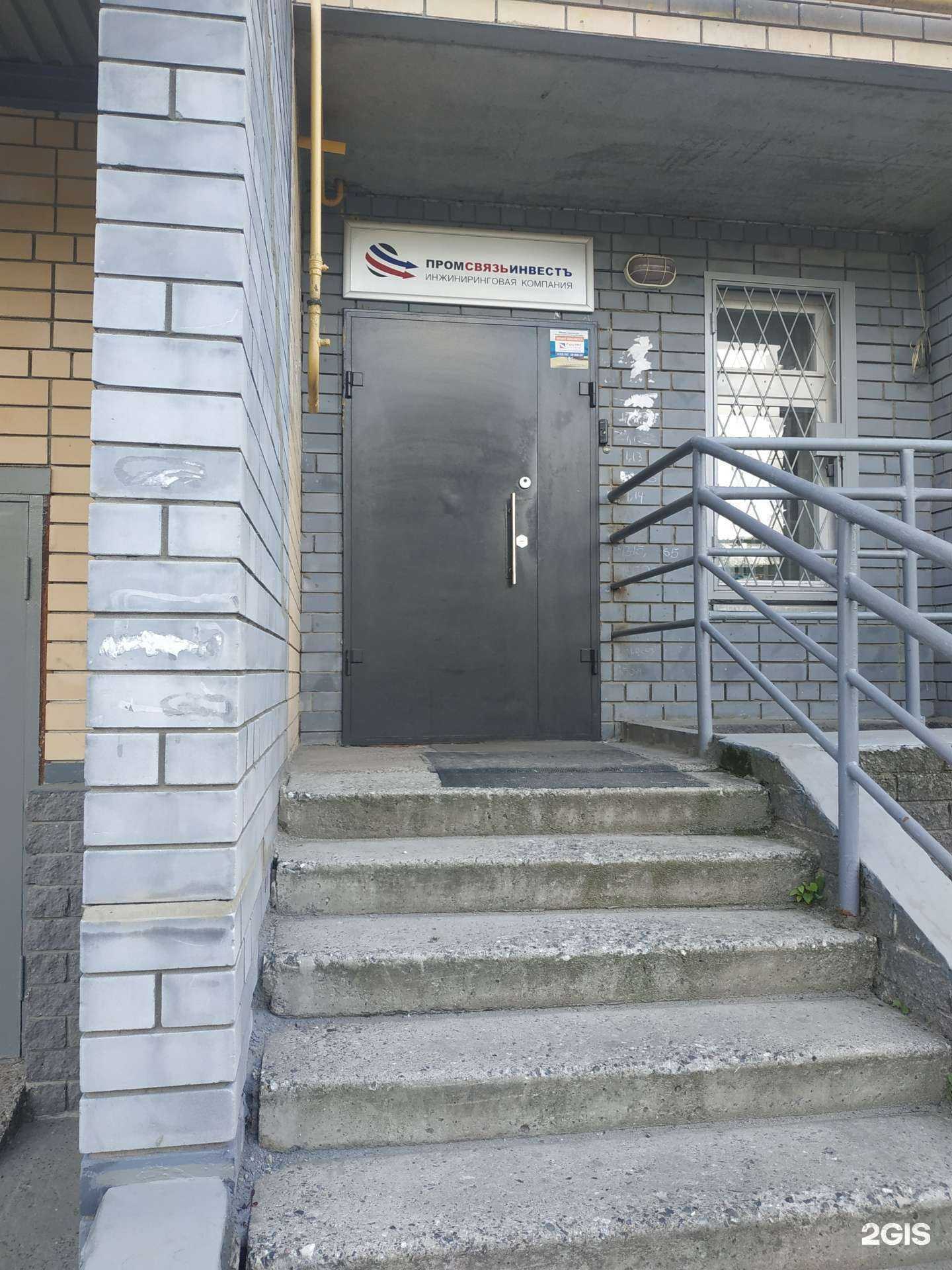 Отзывы на компанию Промсвязьинвестъ в Нижнем Новгороде c фото