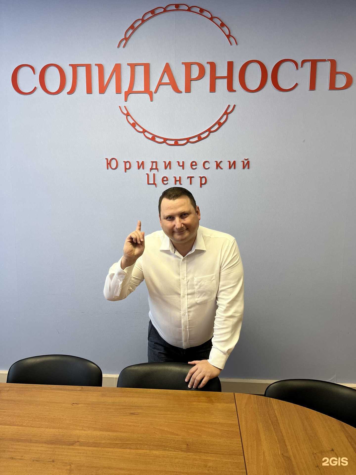 Отзывы на компанию Солидарность в Воронеже c фото